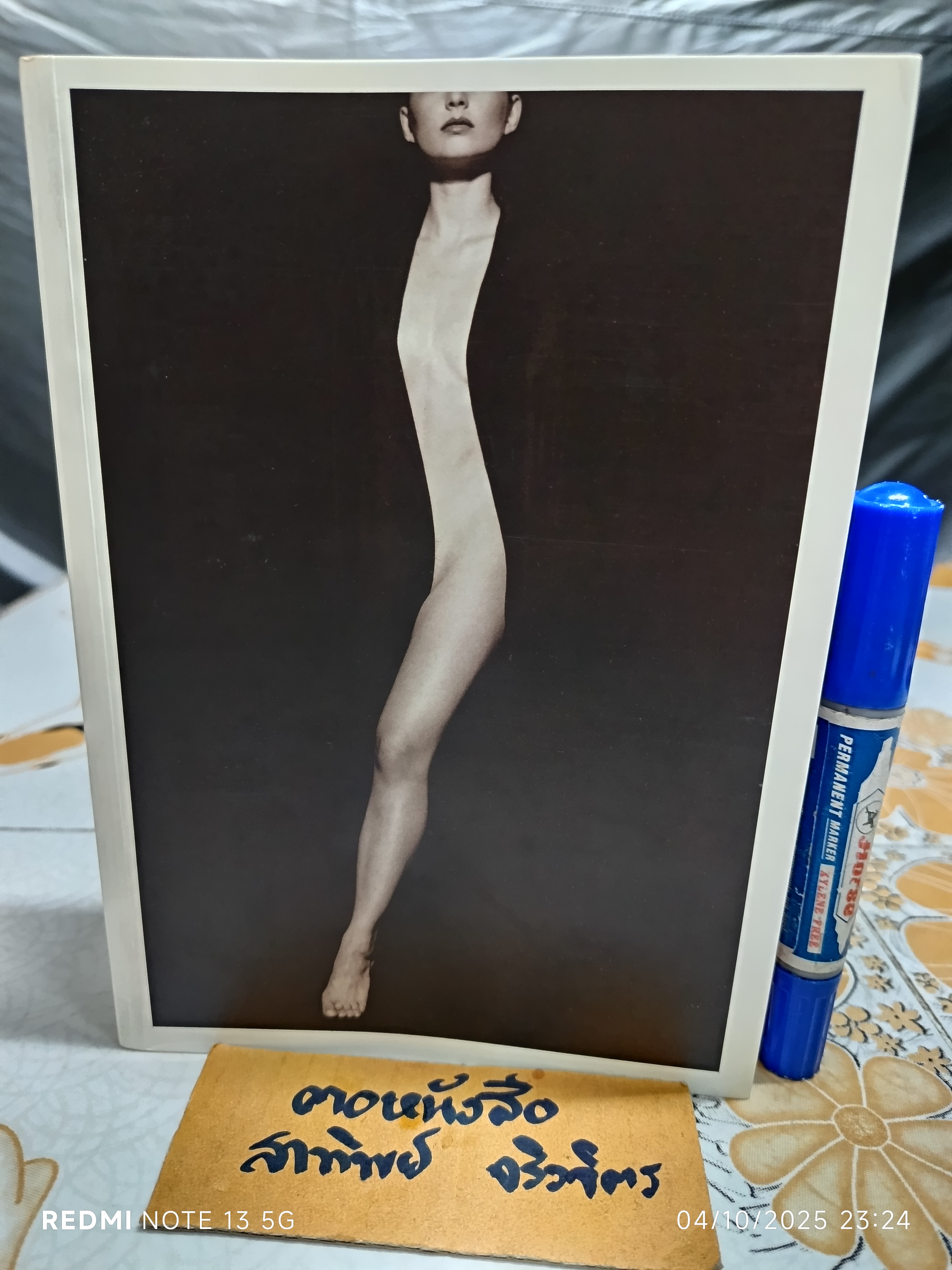 The Body : Photographs of the Human Form , 1994 By William A. Ewing
