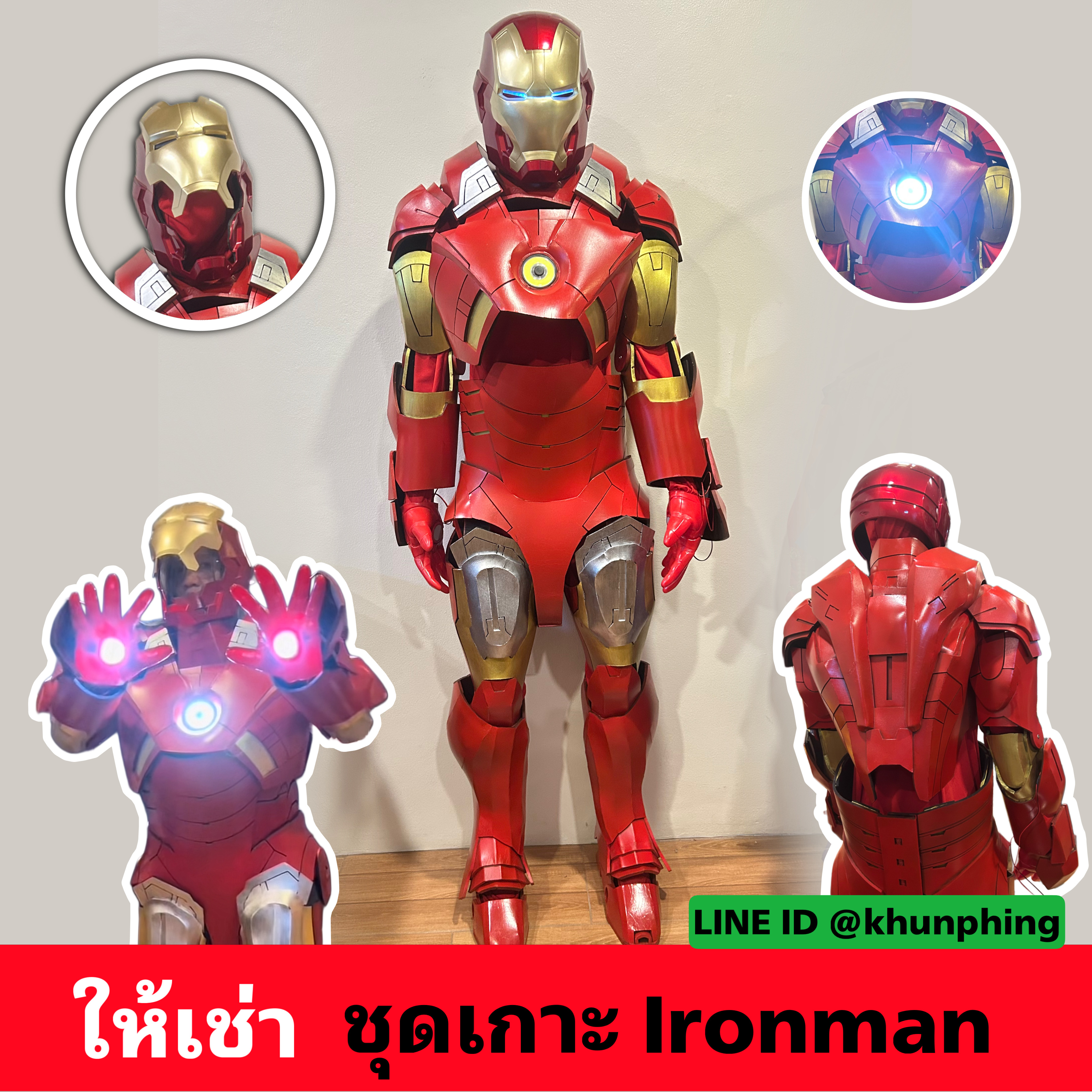 ชุดเกาะสมจริงIronman 2025