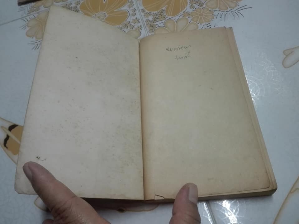 หุ่นยนต์หฤโหด (The Mist Lizard) โดย มาร์ค อเล็กซานเดอร์ (Marc Alexander) - สุพรรณิการ์ แปล **สินค้าหมด**