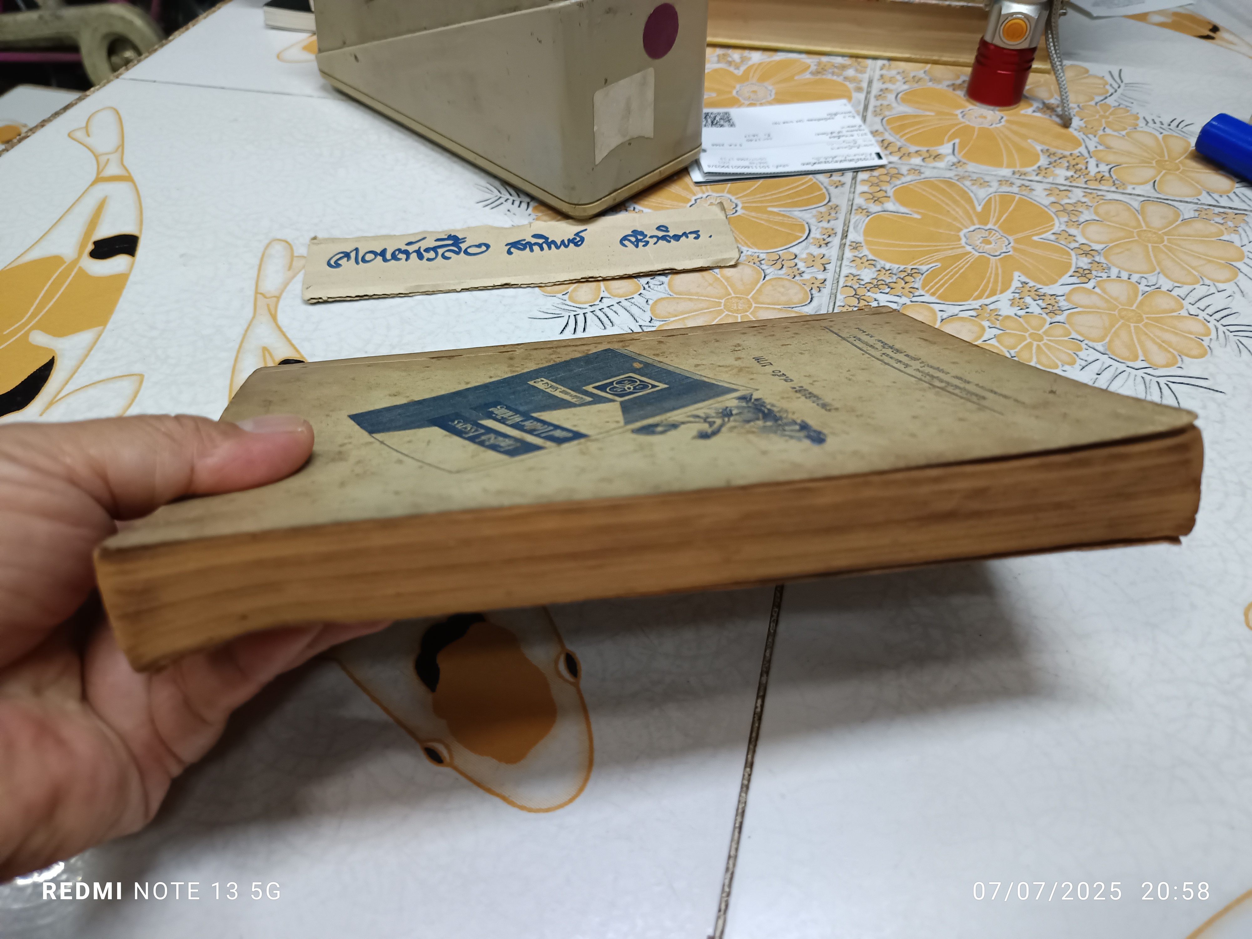 CLASS-WORK Book V หนังสือเรียนภาษาอังกฤษสำหรับนักเรียนชั้นมัธยมศึกษาปีที่ 2 By S. G. in co-operation with M. E. Dunn **สินค้าหมด**