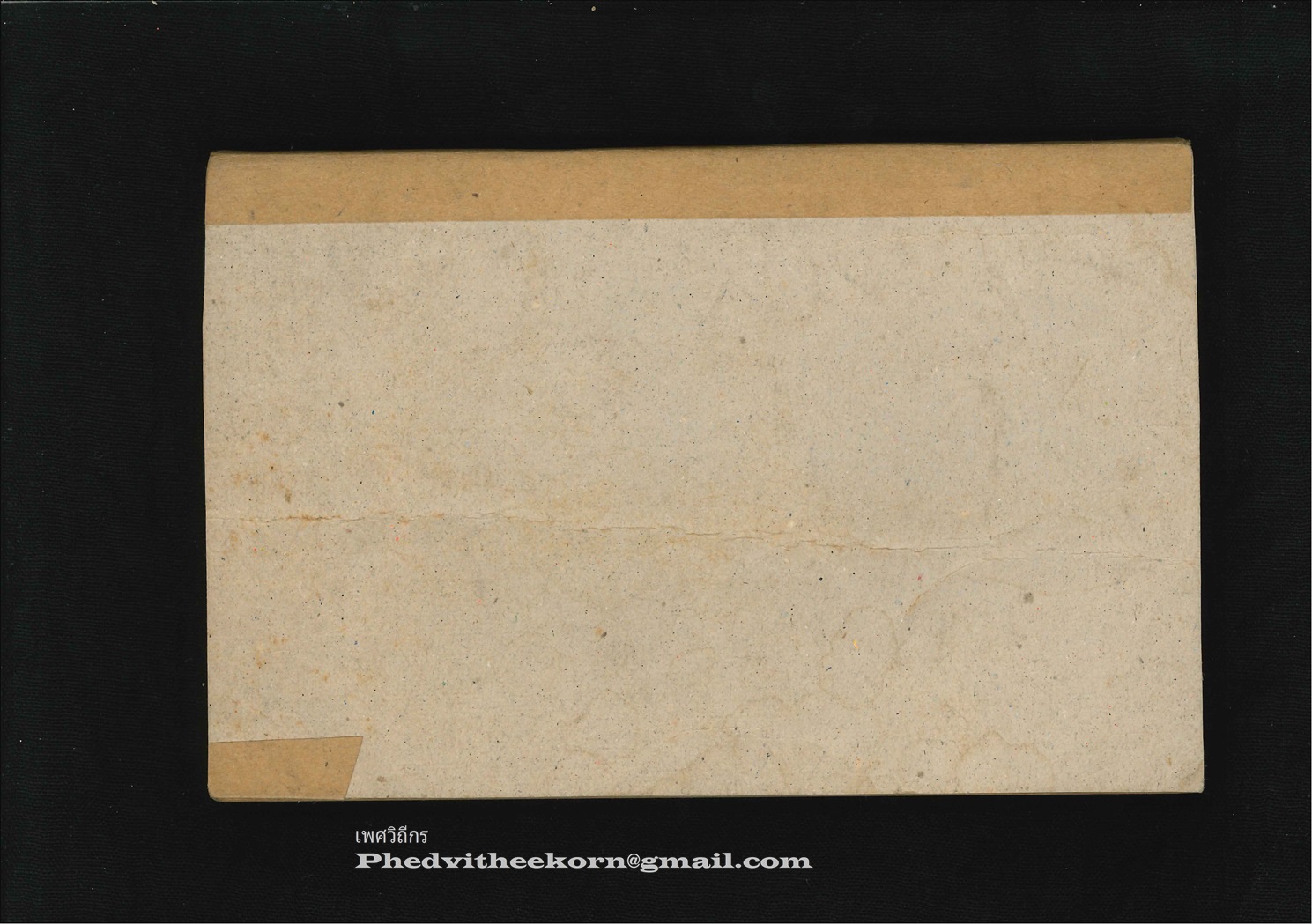 ร้อนรัก...ไพรลึก... โดยชอบสนุก สนพ.[ไม่ปรากฏ] พ.ศ.[ไม่ปรากฏ]