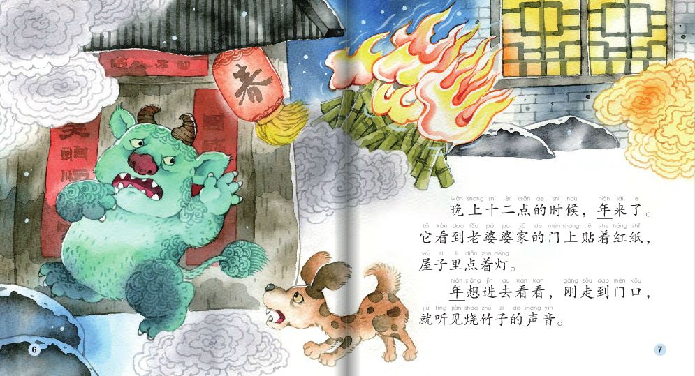 หนังสือการ์ตูนอ่านนอกเวลานิทานพื้นบ้านจีน(ระดับก่อนกลาง) เทศกาลตรุษจีน+CD 中文小书架—汉语分级读物（准中级）：民间故事春节之年的故事（含1CD-ROM）The Chinese Library Series - Chinese Graded Readers (Pre-intermediate): Folktales - The Chinese New Year- The Nian Monster+CD