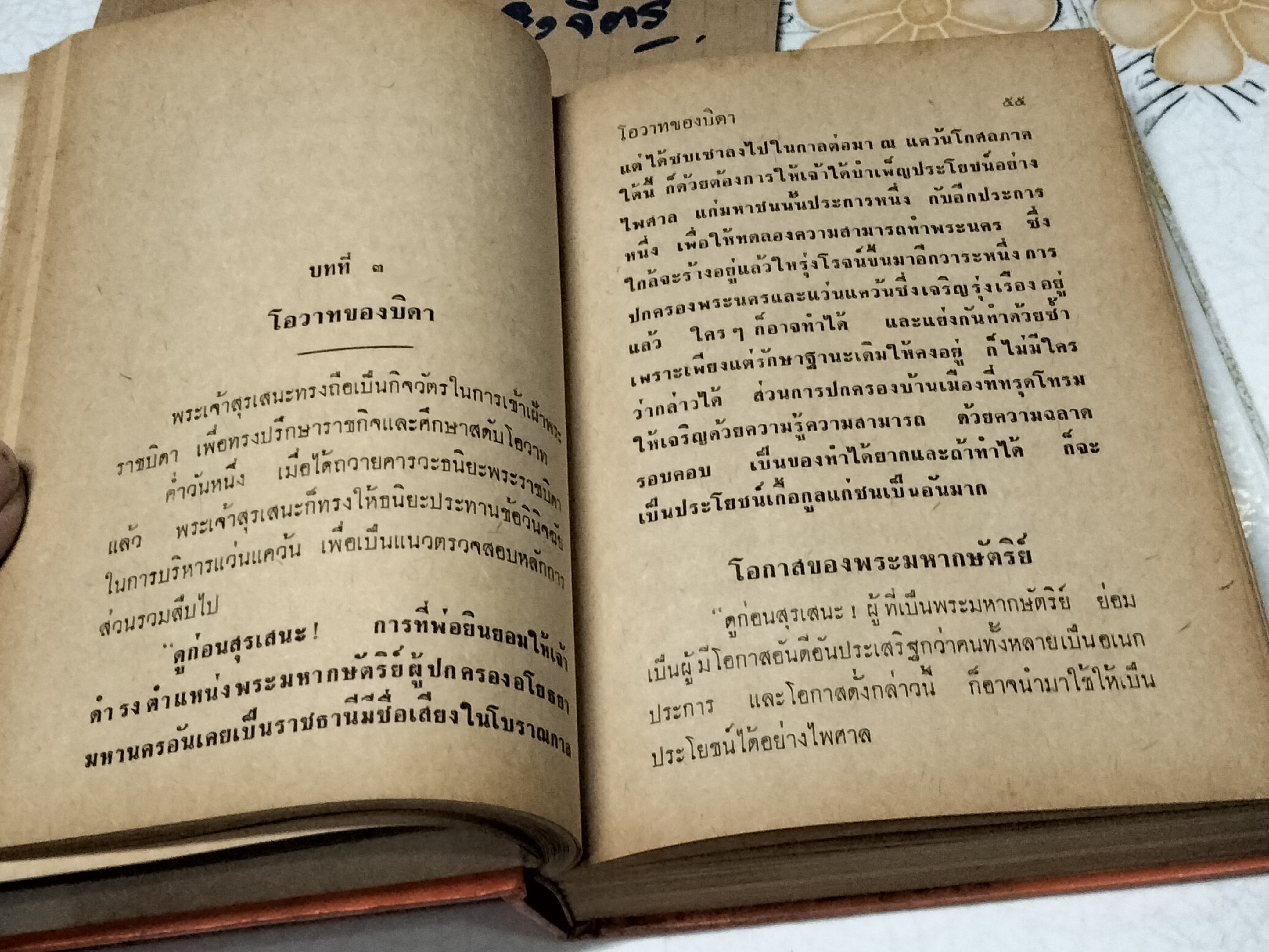 กองทัพธรรม ( 2 เล่ม รวม 3 ภาคสมบูรณ์) สุชีพ ปุญญานุภาพ เรียบเรียง