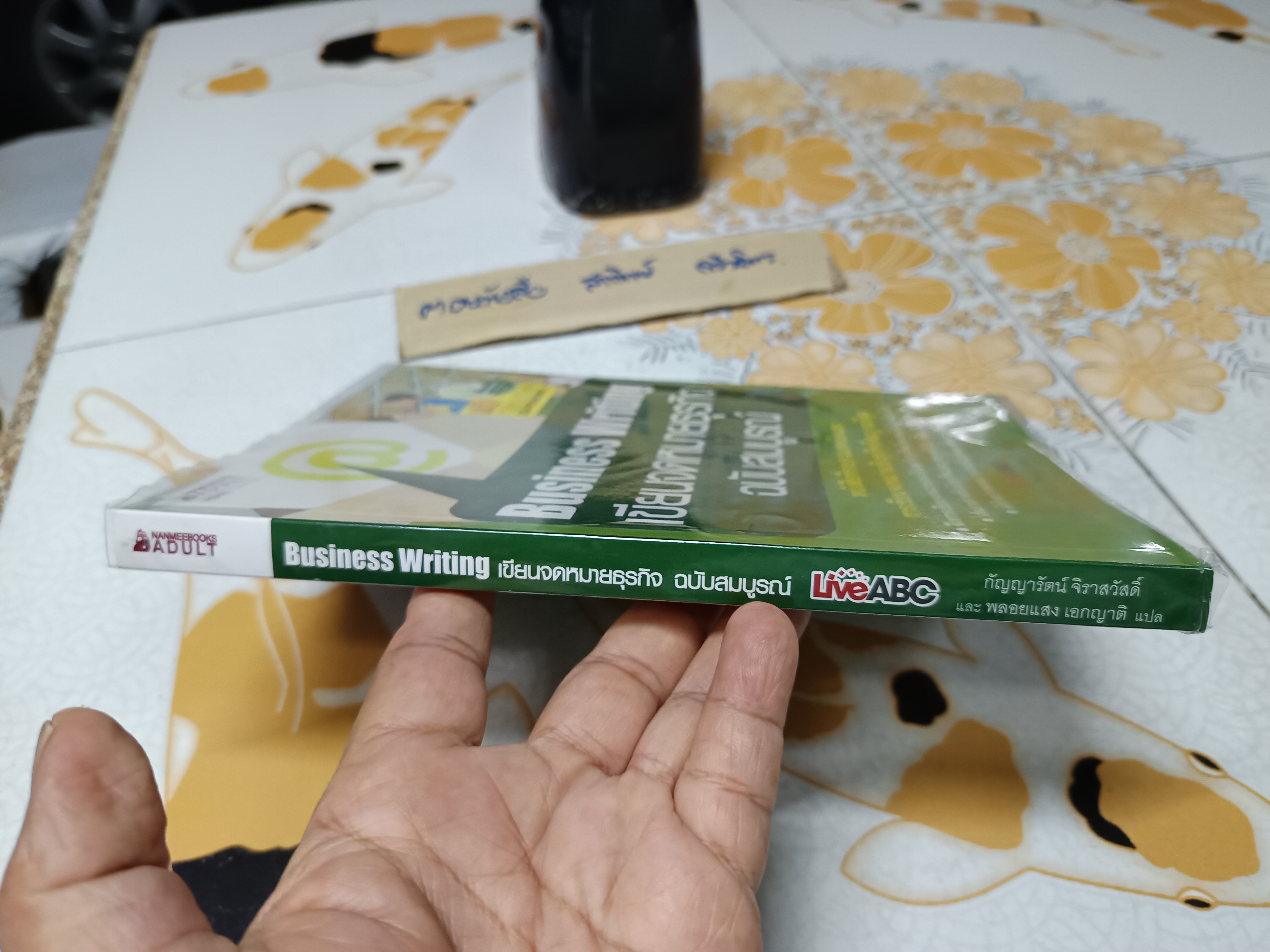 เขียนจดหมายธุรกิจ ฉบับสมบูรณ์ Business Writing + mp3 พิมพ์ครั้งแรกพ.ศ 2554