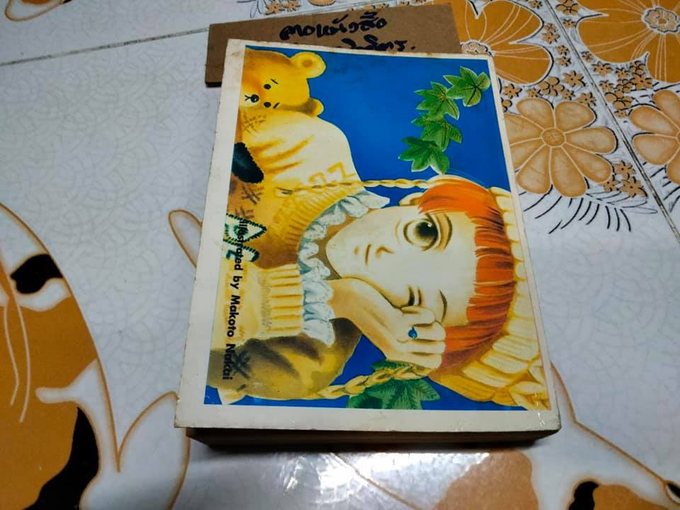 สุสานฟาโรห์ (เศษ เล่ม 1- ชุดนี้ 2 เล่มจบ) ผลงาน ทาเคมิยะ เคียวโกะ