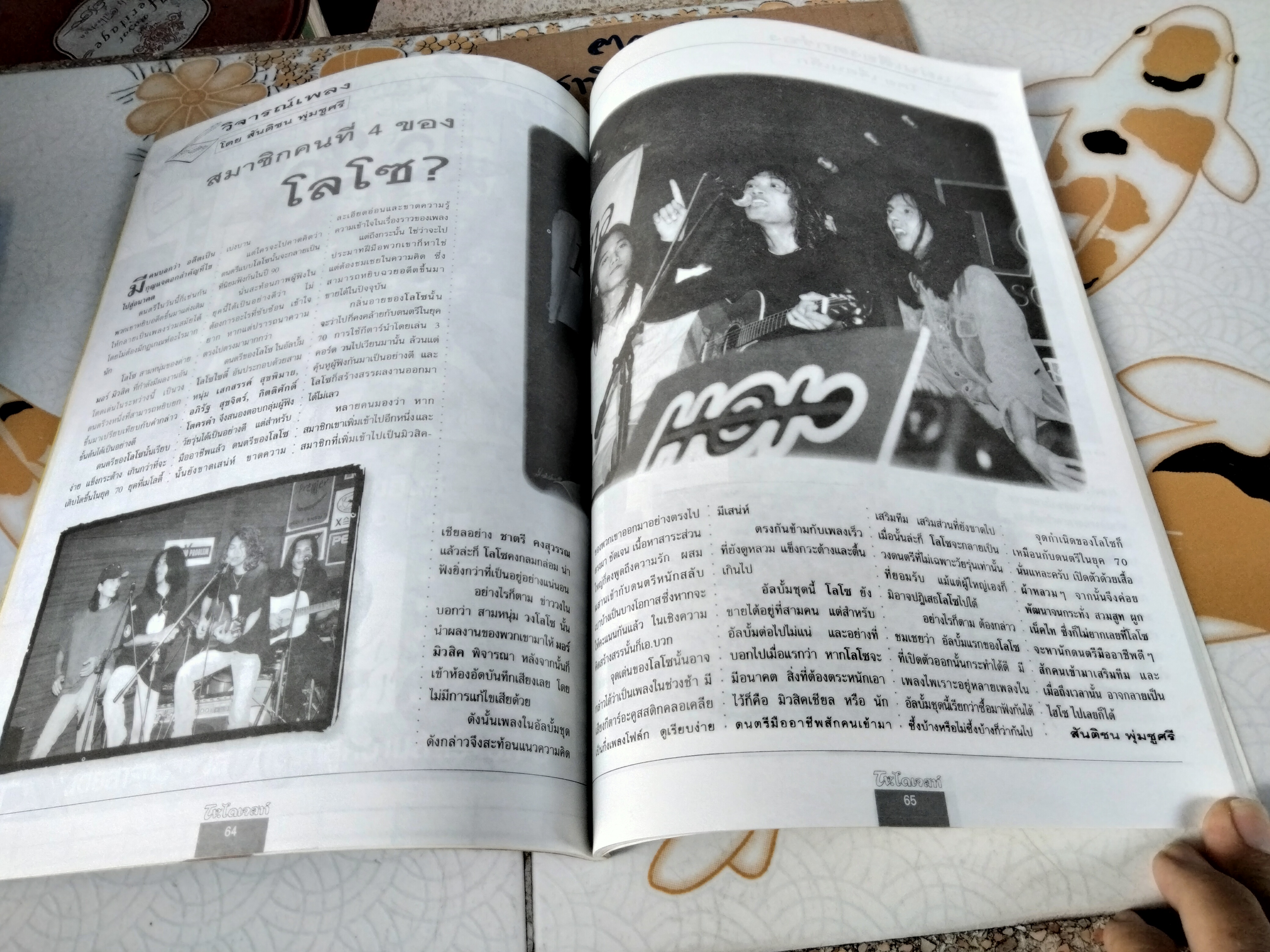 TV. ไดเจสท์ ปก มาช่า ปีที่ 3 ฉบับที่ 38 กรกฎาคม 2539 **สินค้าหมด**