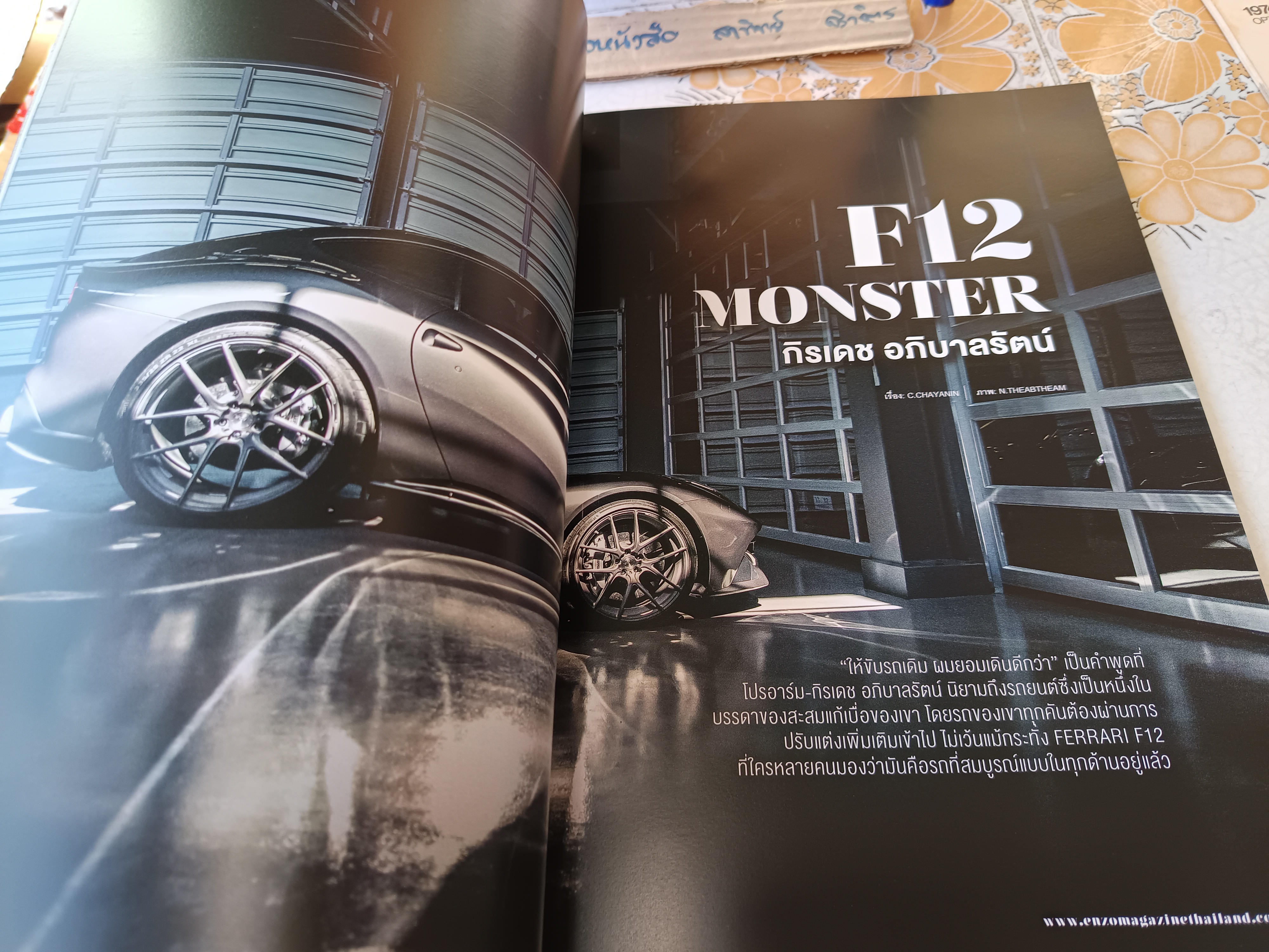 นิตยสาร ENZO MAGAZINE (Thai Edition) นิตยสาร exclusive ของคนรัก ferrari Enzo Magazine Thailand. Issue 10/2020