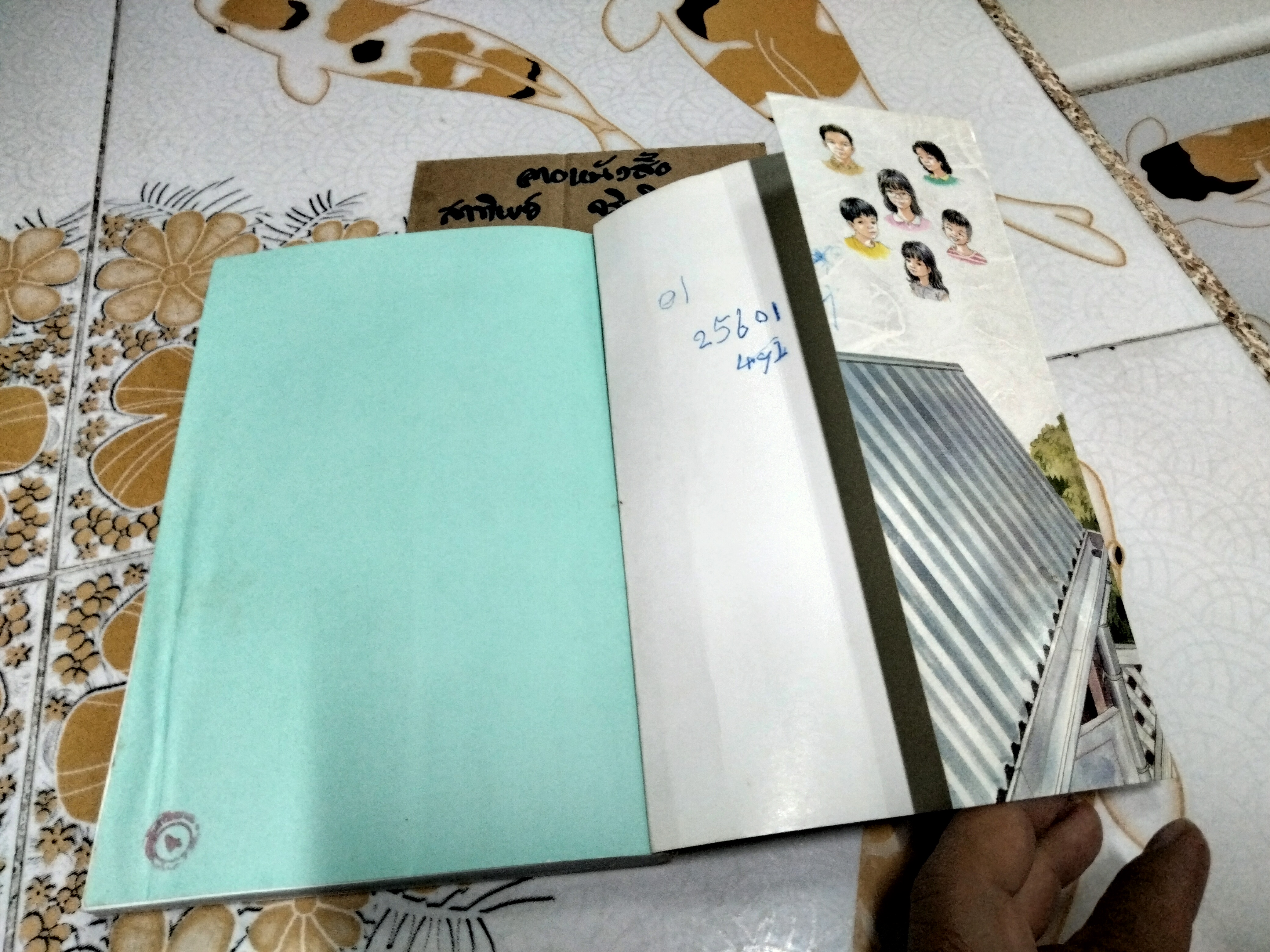 แก้วจอมซน โดย แว่นแก้ว (พิมพ์ครั้งที่ 13/2544)