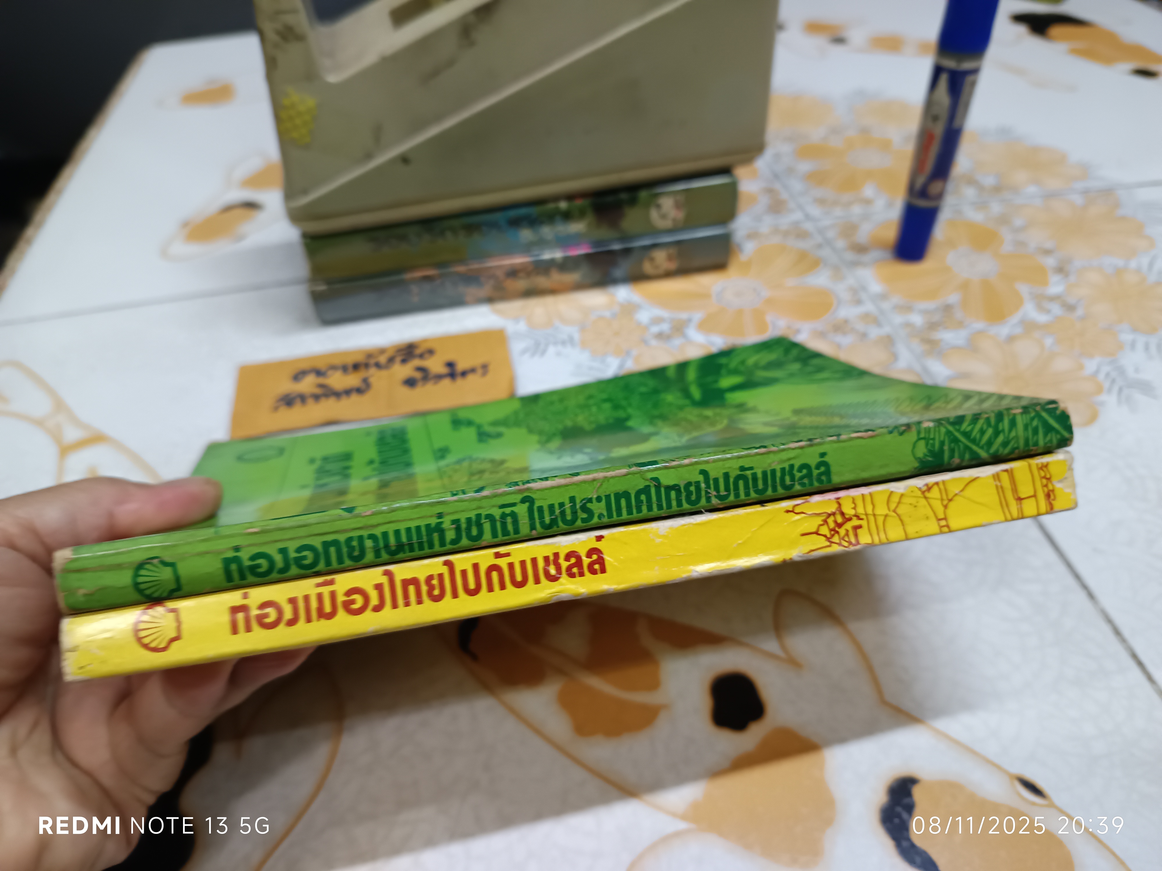 (ขายรวม 2 เล่ม) ท่องเมืองไทย ไปกับเชลล์ + ท่องอุทยานแห่งชาติในประเทศไทย ไปกับเชลล์จัดทำโดย บริษัท เชลล์ แห่งประเทศไทย จำกัด พิมพ์ครั้งแรกพ.ศ. 2525