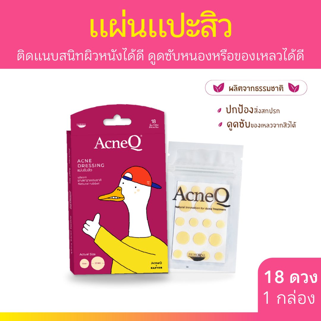 ACNEQ Acne Dressing Original แผ่นแปะสิว 18 sheets ไม่ก่อให้เกิดการแพ้ ยืดหยุ่นสูง ติดแนบสนิทผิวหนัง