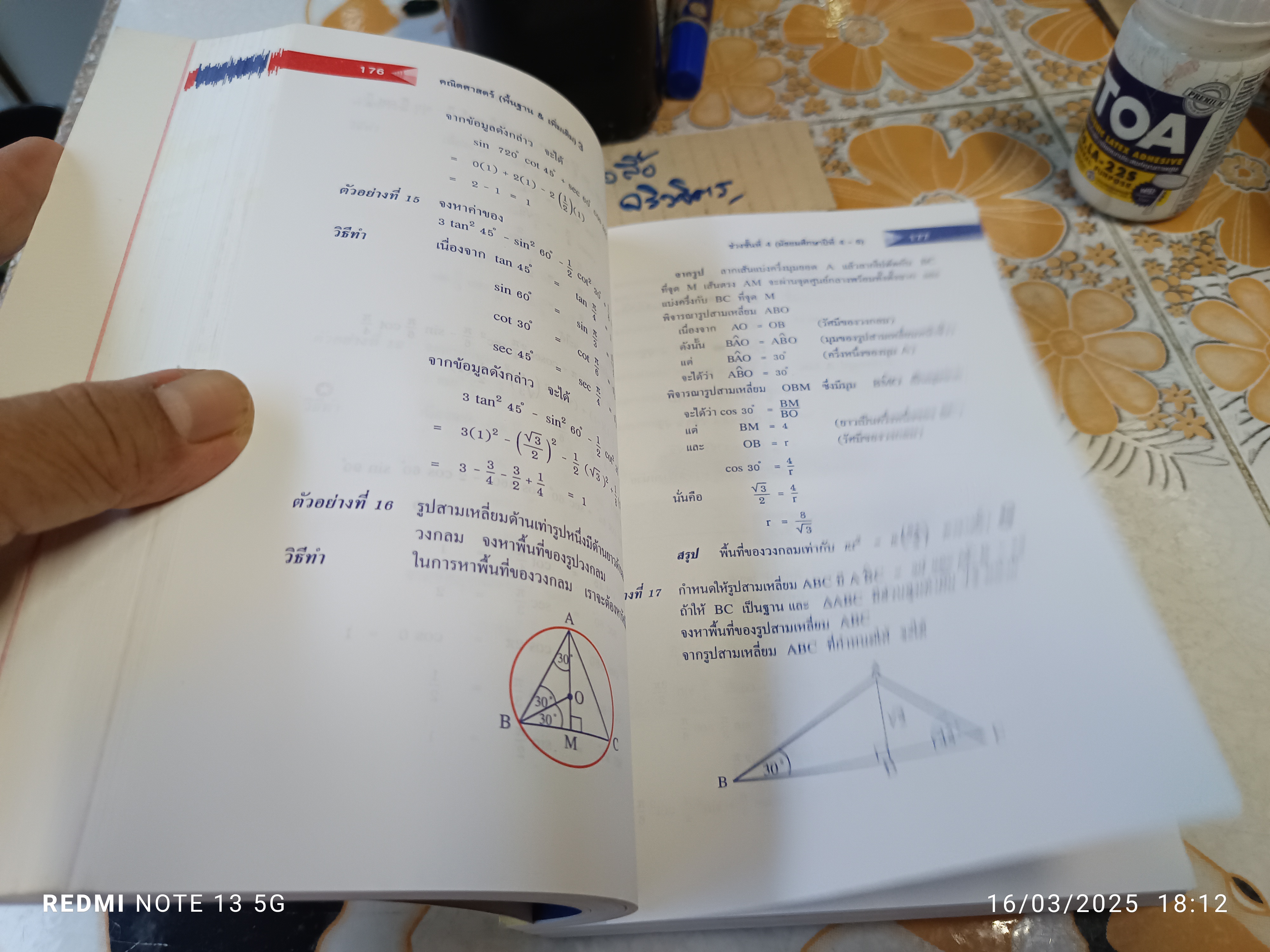 คณิตศาสตร์ 3 พื้นฐาน+เพิ่มเติม ช่วงชั้นที่ 4 (มัธยมศึกษาปีที่ 4-6) โดย : - รองศาสตราจารย์สมัย เหล่าวานิชย์ - ผู้ช่วยศาสตราจารย์พัวพรรณ เหล่าวานิชย์ **สินค้าหมด**