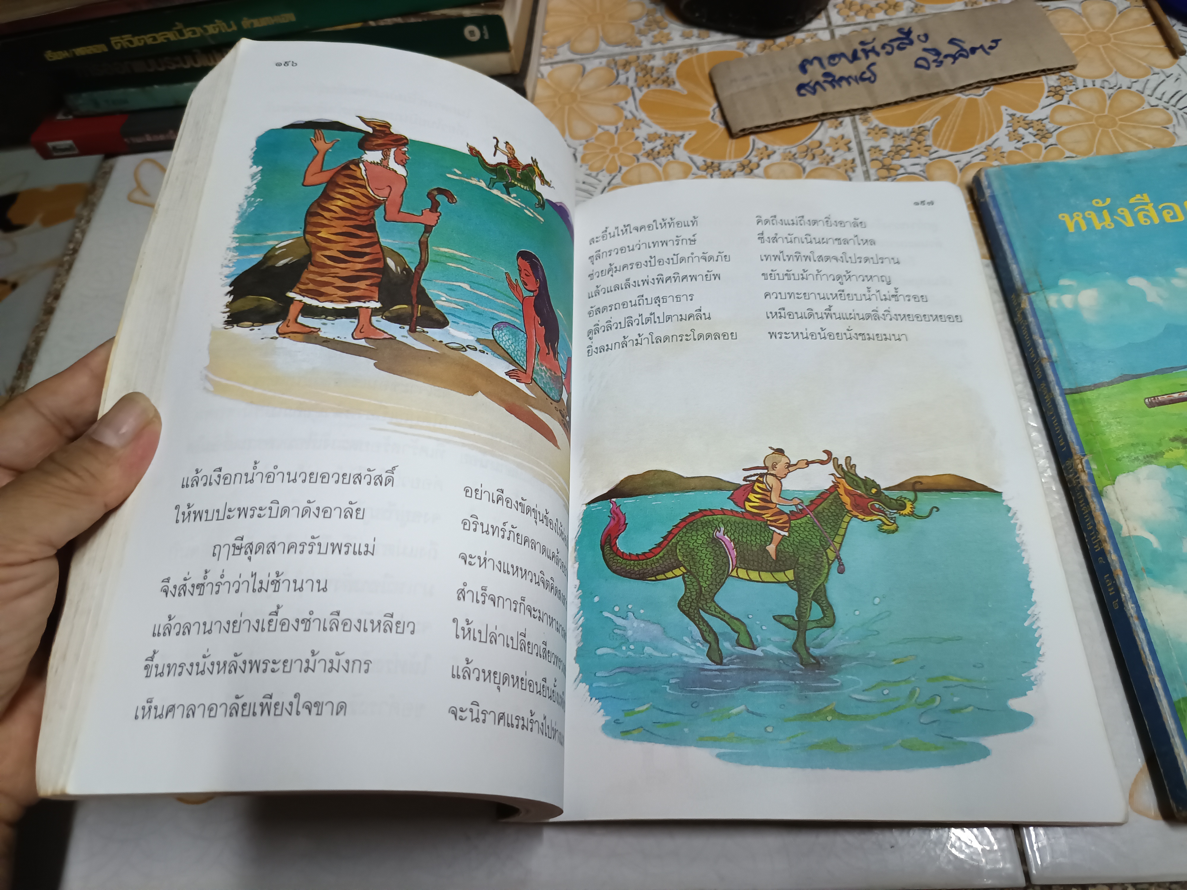 หนังสือเรียนภาษาไทย ชุดพื้นฐานภาษา ชั้นประถมศึกษาปีที่ 4 เล่ม 1 + 2