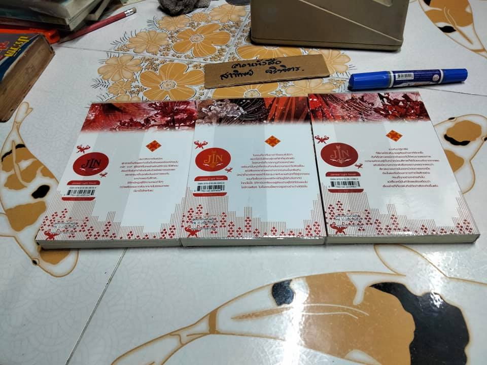 จอมเวทบุปผาแดง 1+2+3 (จบ) นิยายแฟนตาซี Light Novel Nagano Mizuki เขียน , ohohoh แปล