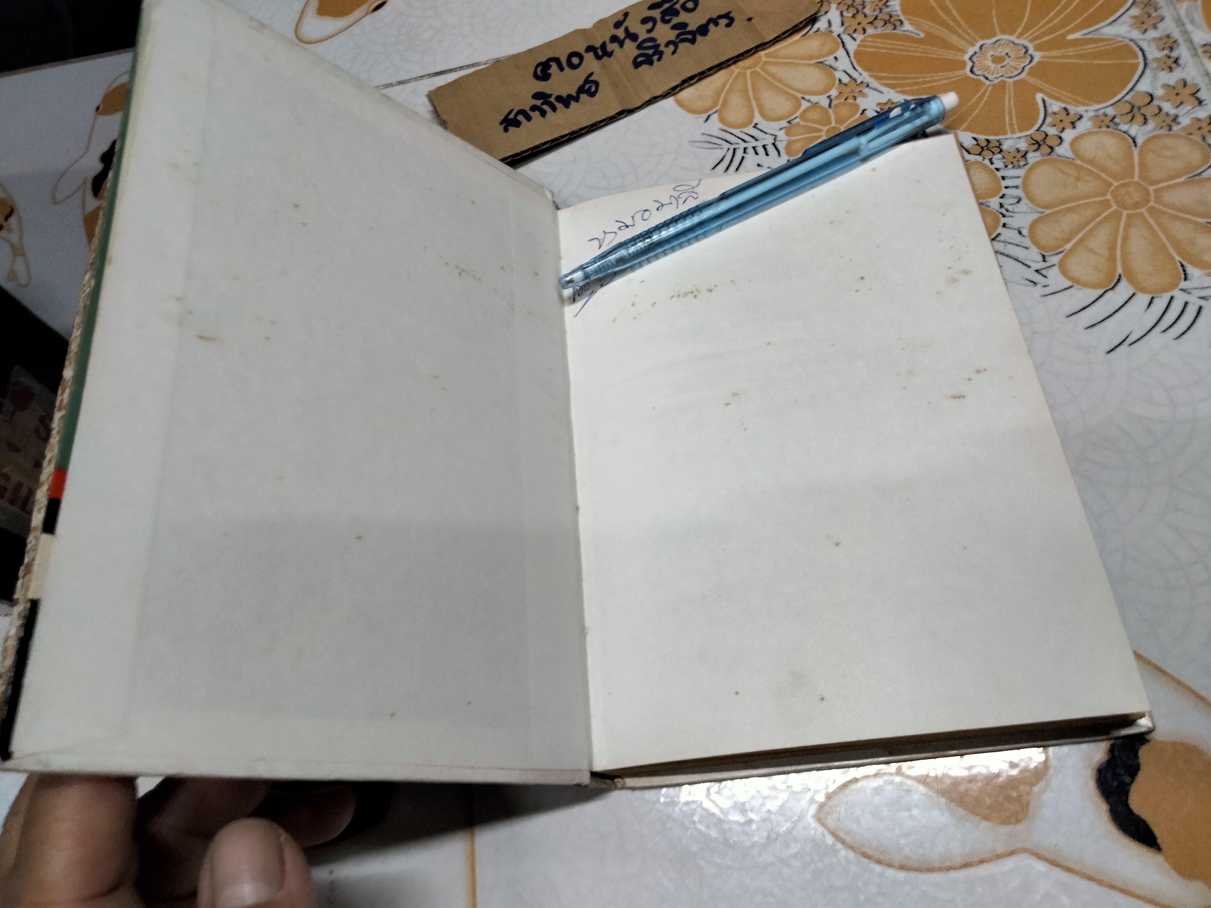 ตำราแพทย์แผนโบราณ ว่าด้วย วิชาหมอนวด รวบรวมโดยร.อ. ขุนโยธาพิทักษ์ (แท่น ประทีปะจิตติ) **สินค้าหมด**