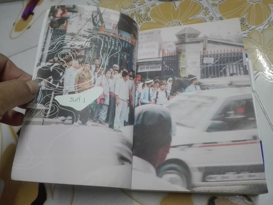 เดินข้างเขา หนาวข้างเธอ โดย คุณากร วรวรรณธนะชัย **สินค้าหมด**