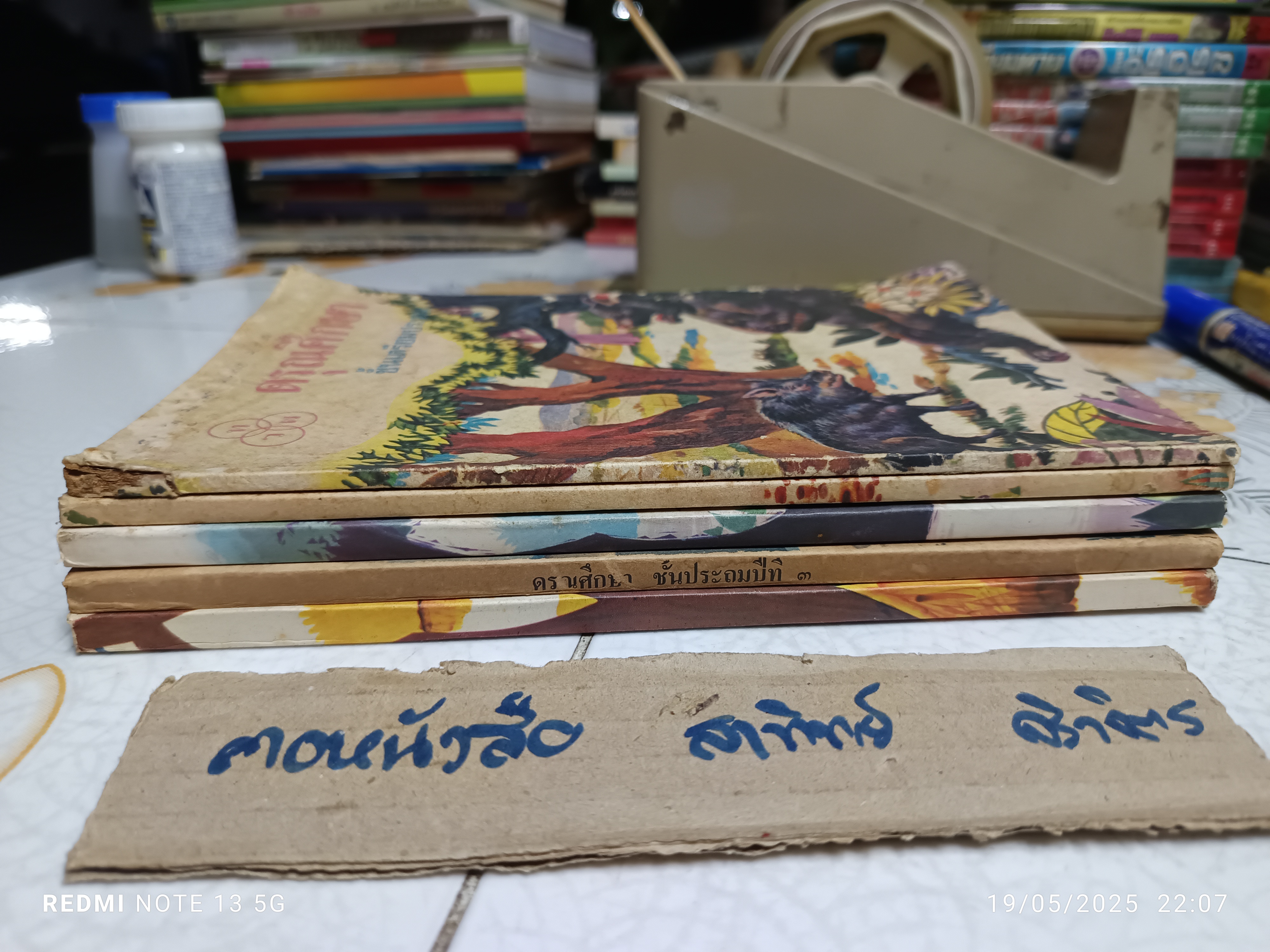 (ขายรวม 5 เล่ม) ดรุณศึกษา แบบเรียนภาษาไทย ระดับชั้นประถมศึกษา แต่งโดย ฟ. ฮีแลร์ โรงพิมพ์ไทยวัฒนาพานิช จัดพิมพ์ หนังสือดรุณศึกษา ชุดหนึ่งมี 5 เล่ม