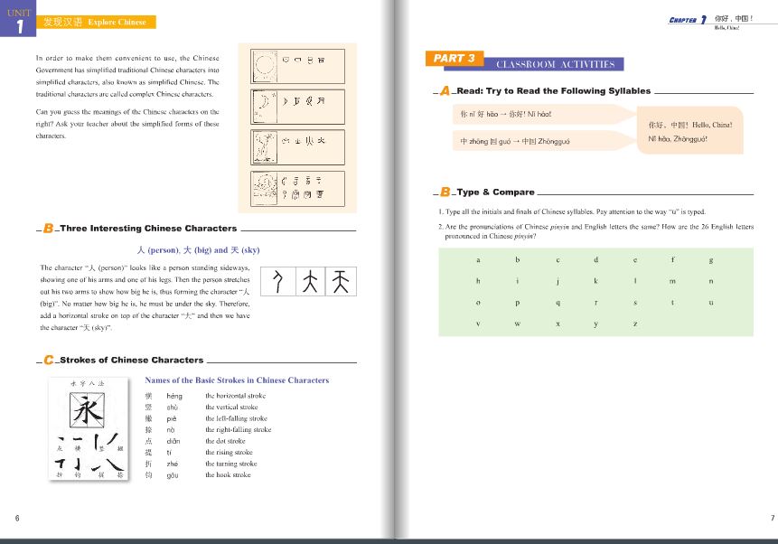 我和你1(海外篇)课本(含1MP3)You and Me 1 (overseas) Textbook (Including 1MP3) แบบเรียนภาษาจีน You and Me 1+MP3