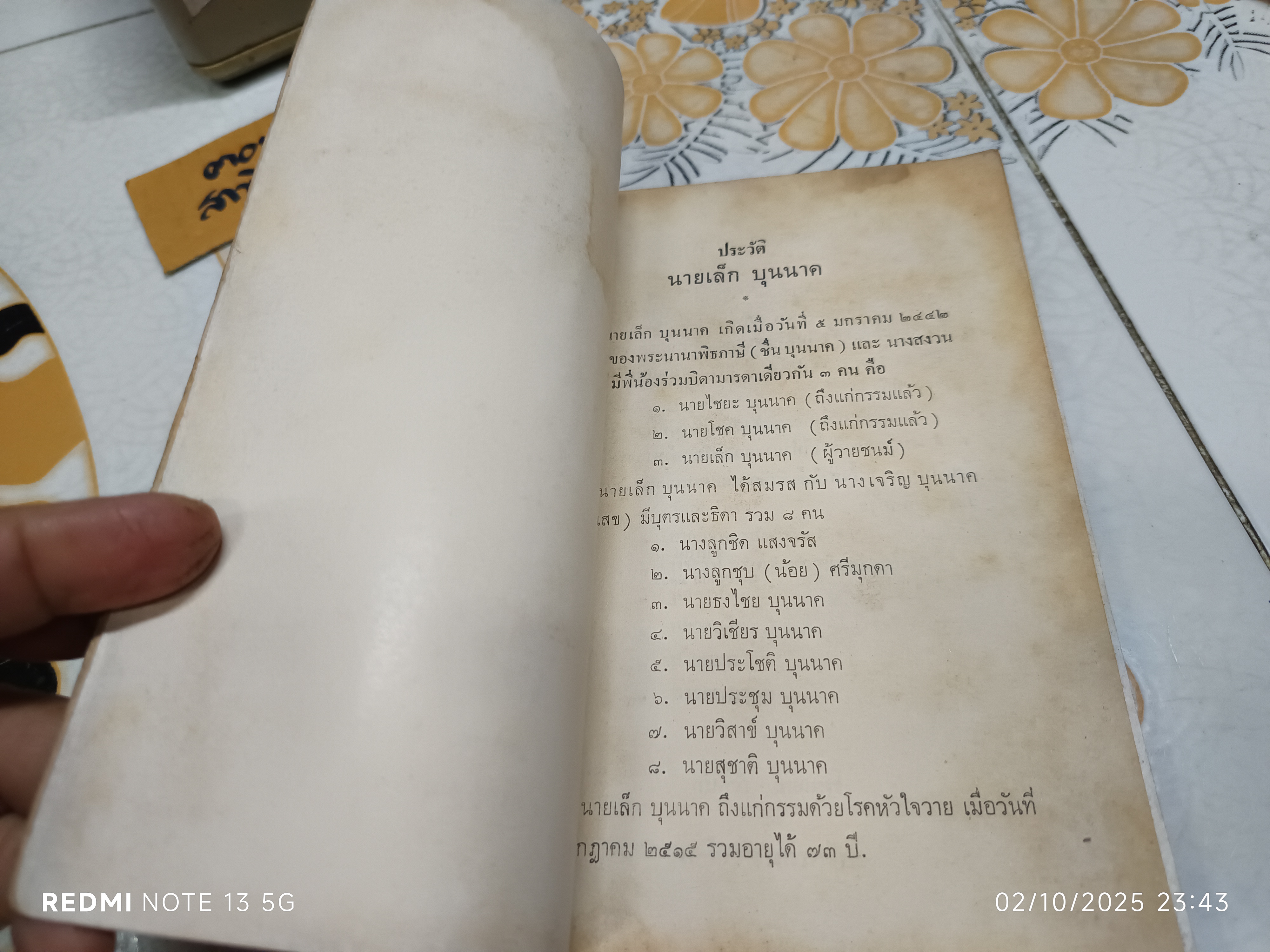 เหรียญพุทธคุณ ธรรมคุณ สังฆคุณ เหรียญปวเรศฯ / อนุสรณ์งานฌาปนกิจศพ คุณเล็ก บุนนาค