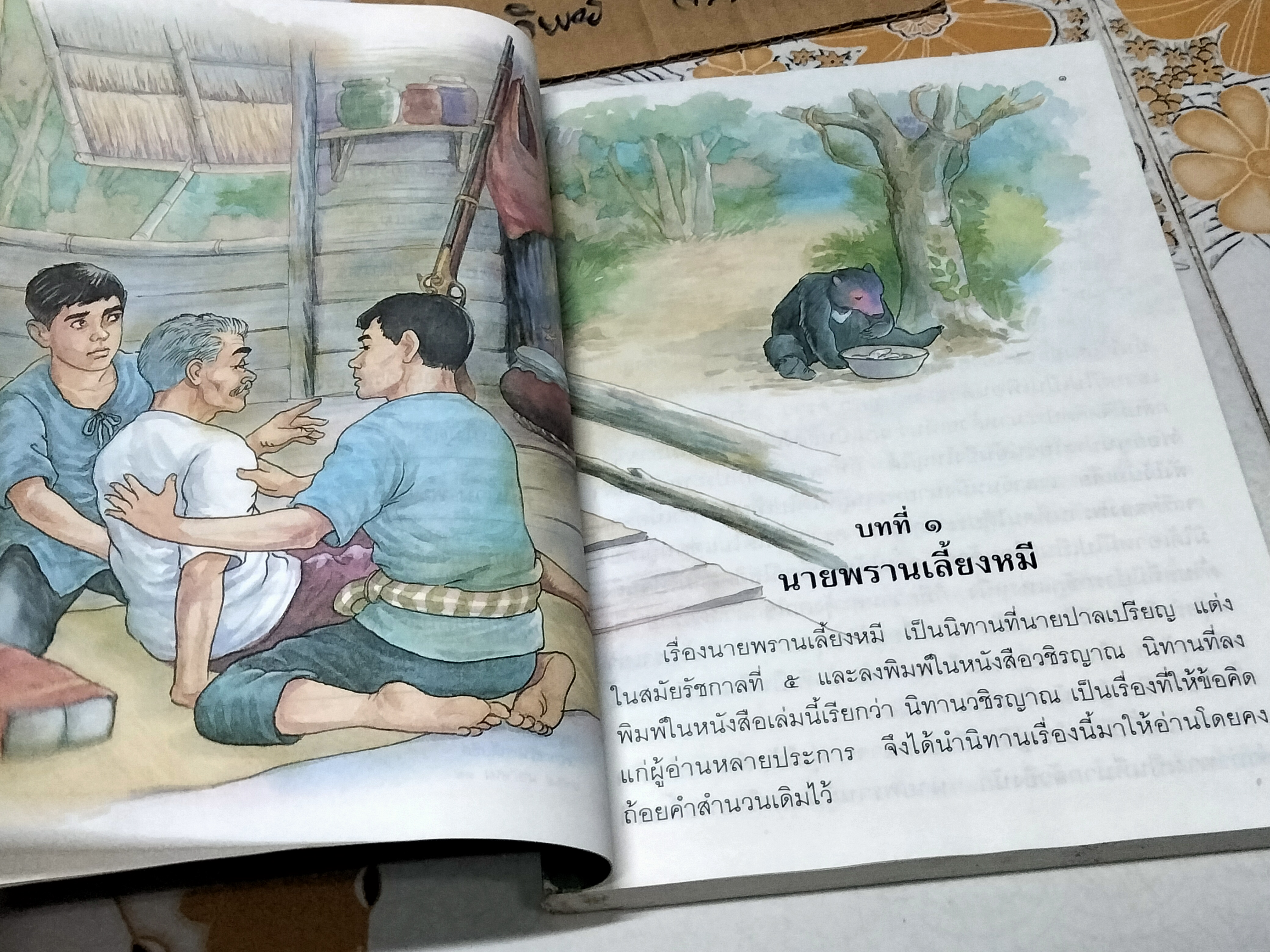 หนังสือเรียนภาษาไทย ชุดพื้นฐานภาษา ชั้นประถมศึกษาปีที่ 4 เล่ม 1 ตามหลักสูตรประถมศึกษาพุทธศักราช 2521 (แก้ว กล้า ปก สุดสาคร) **สินค้าหมด**