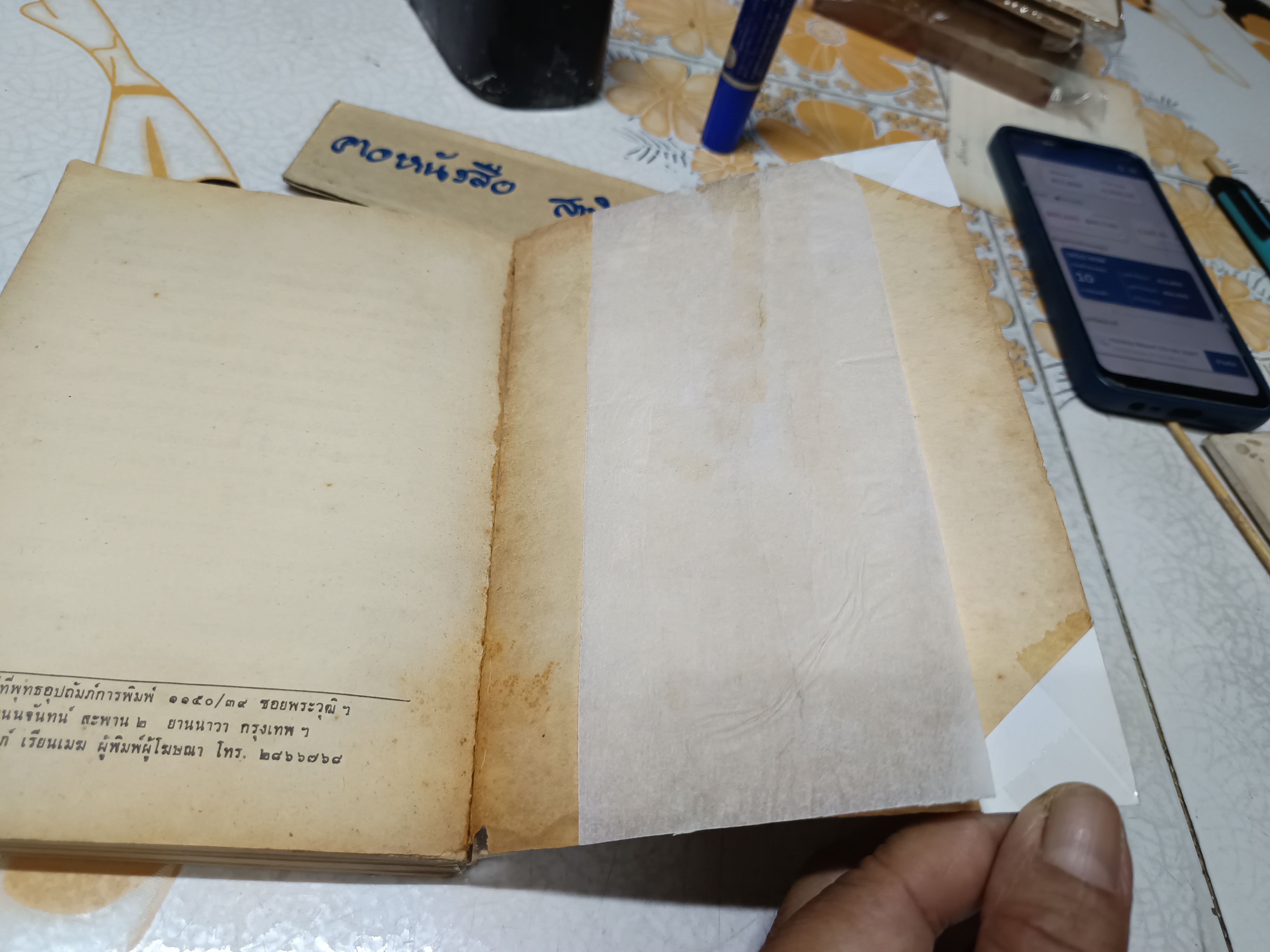 คู่มือประกอบอาหารนานาชาติ โดย งามจิตร จารุพันธ์ คณะคหกรรมศาสตร์ วิทยาลัยเทคโนโลยีและอาชีวศึกษา (สภาพพอใช้)