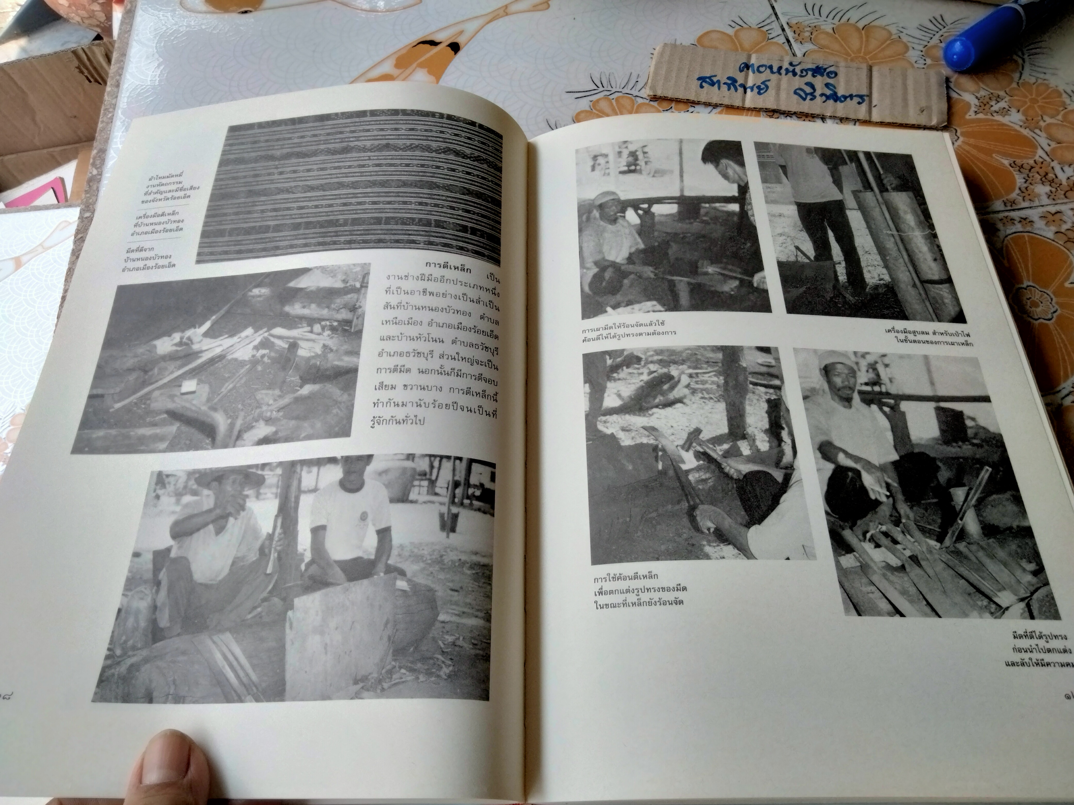 วัฒนธรรม พัฒนาการทางประวัติศาสตร์ เอกลักษณ์และภูมิปัญญา จังหวัดร้อยเอ็ด