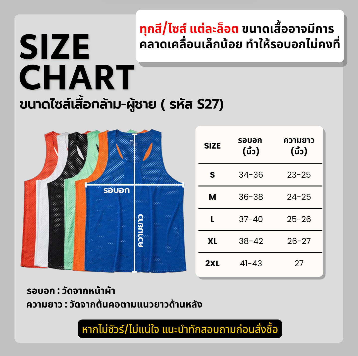 เสื้อกล้ามวิ่ง เสื้อกล้ามออกกำลังกายน้ำหนัก 61 กรัมรูระบายอากาศทั้งตัว เบา แห้งเร็ว (S27)