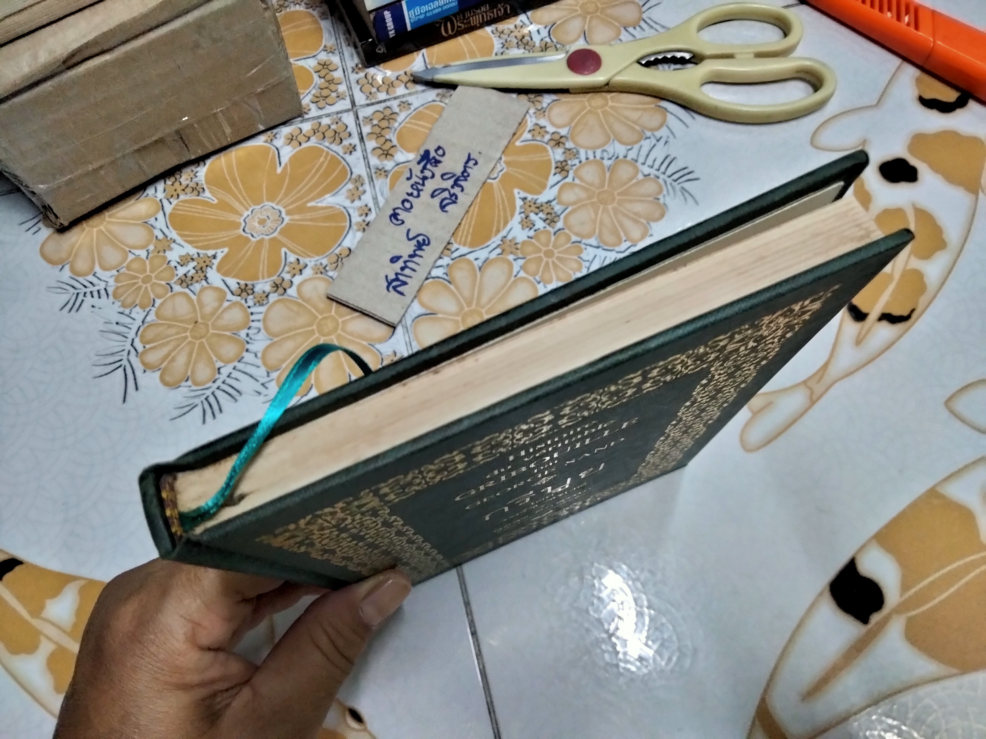 กรีบูย GRIBOUILLE โดย จอร์ช ซองด์ (พิมพ์ครั้งแรก พ.ศ.2539)