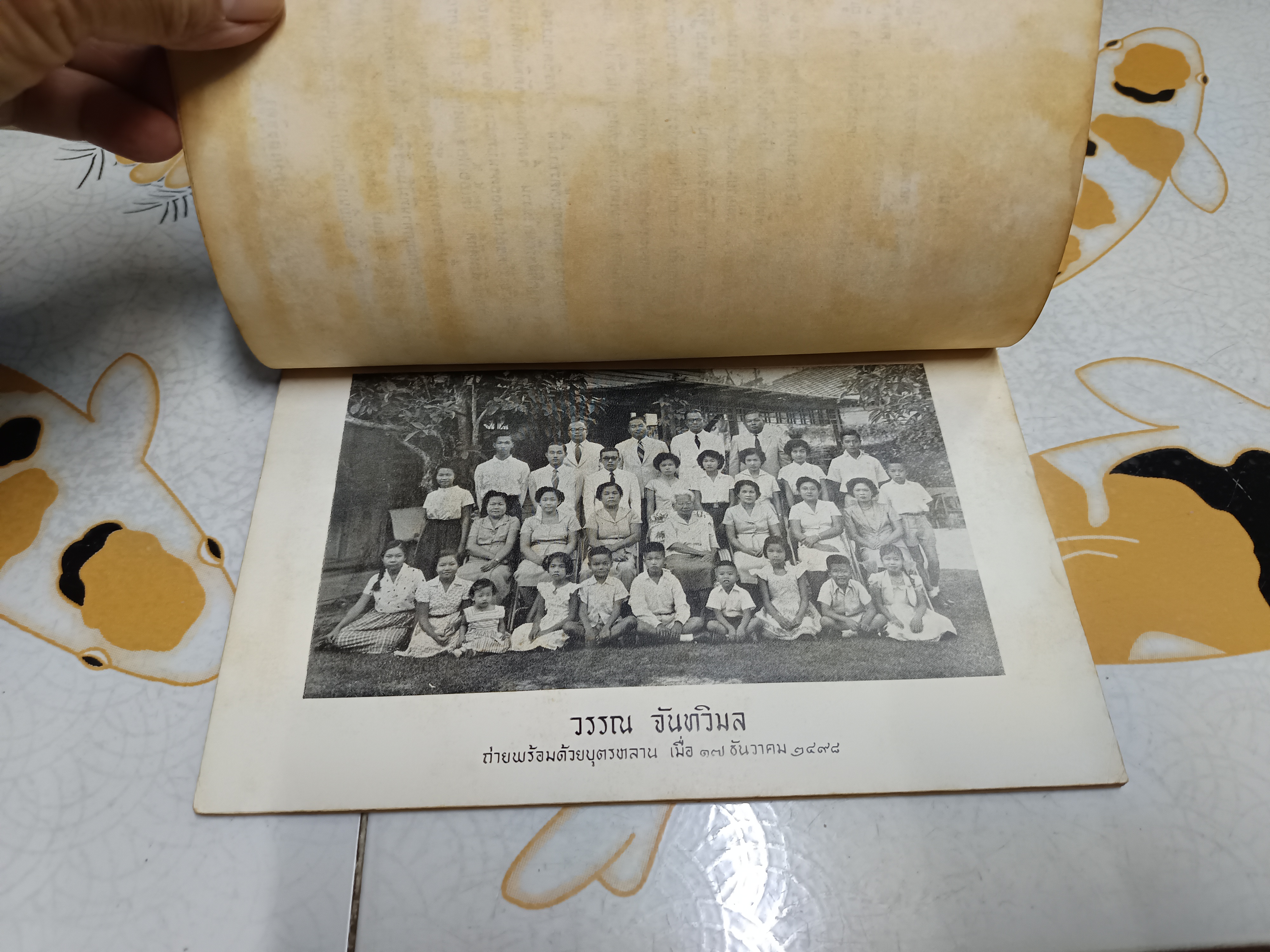 ฮกฮั่นคำกลอน โดย หลวงบุรุษประชาภิรมย์ (กี้ บุณยัษฐิติ) แต่งเมื่อ พ.ศ.2422 / พิมพ์แจกในงานทำบุญฉลองอายุครบ 7 รอบ นางวรรณ จันทวิมล