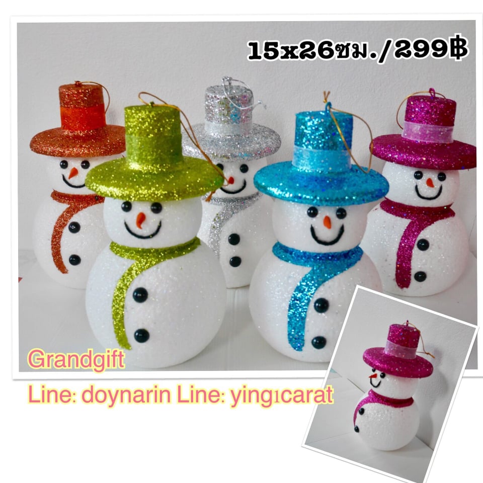 สโนว์แมน Snowman