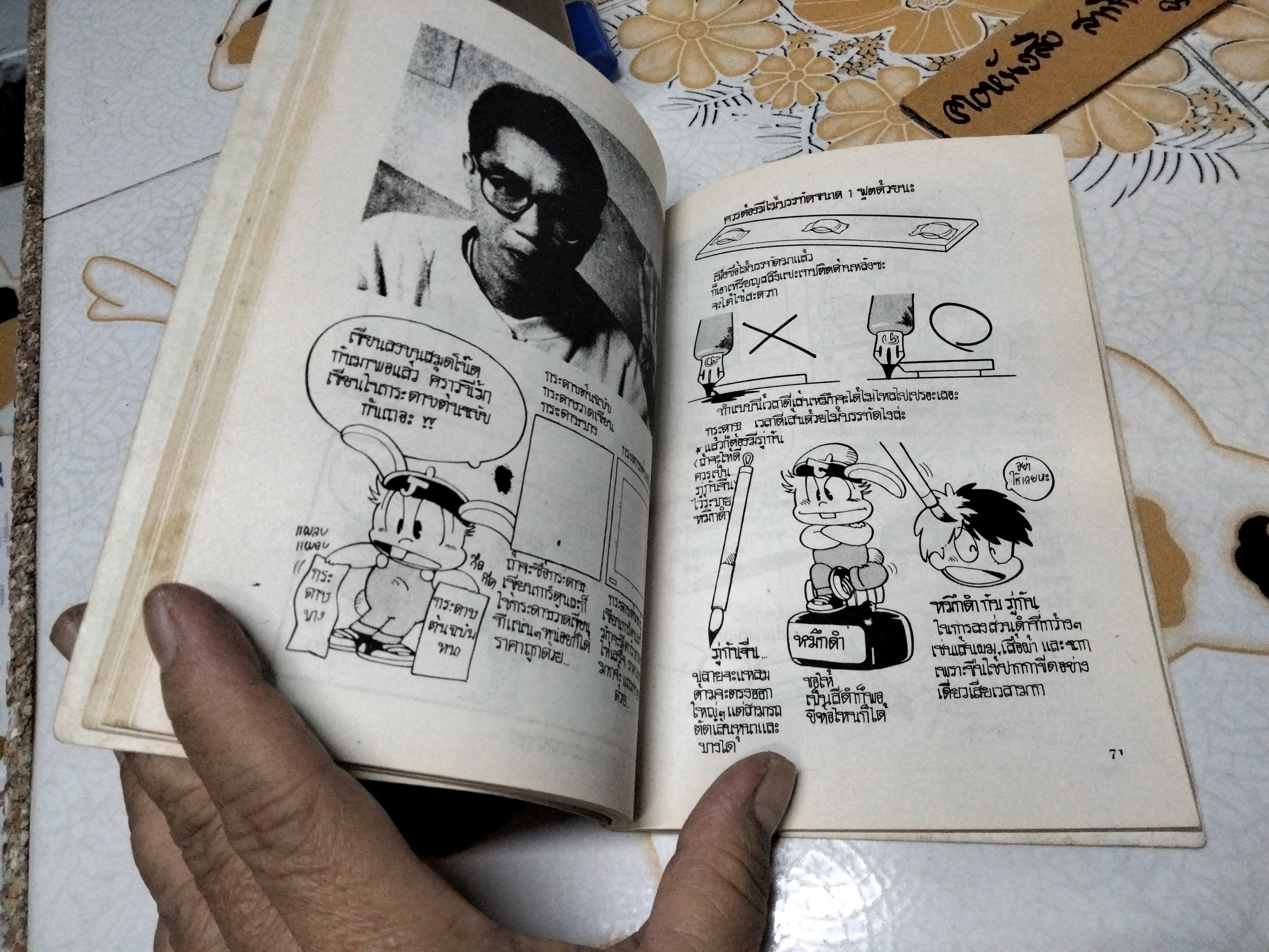 มาเรียนเขียนการ์ตูน BY TORIYAMA AKIRA สนพ. วิบูลย์กิจ (กระดาษปอนด์) **สินค้าหมด**