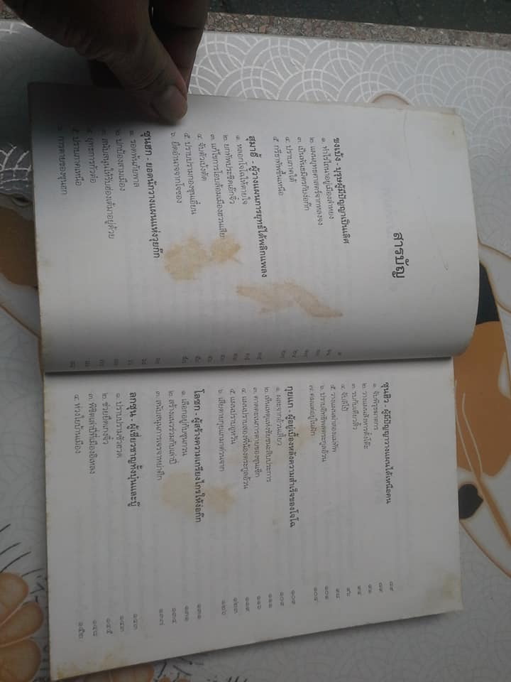 เจ็ดยอดกุนซือในสามก๊ก - อดุลย์ รัตนมั่นเกษม เรียบเรียง **สินค้าหมด**