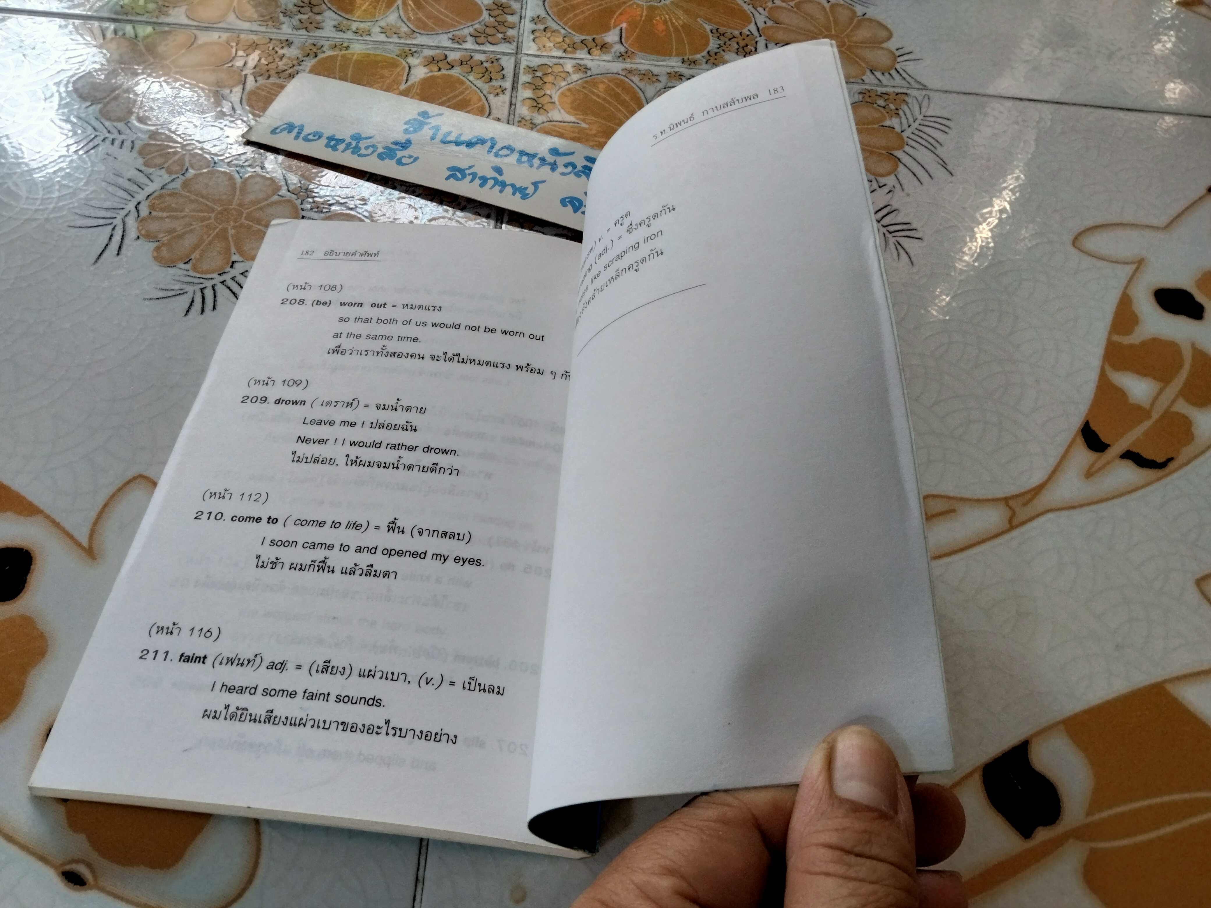 อเล็กซานเดอร์ มหาราชและเรื่องสั้นอื่น ๆ (Alexander The Great) ฉบับ 2 ภาษา ไทย-อังกฤษ โดย ร.ท.นิพนธ์ กาบสลับพล (ล่ามในกองทัพอเมริกัน)