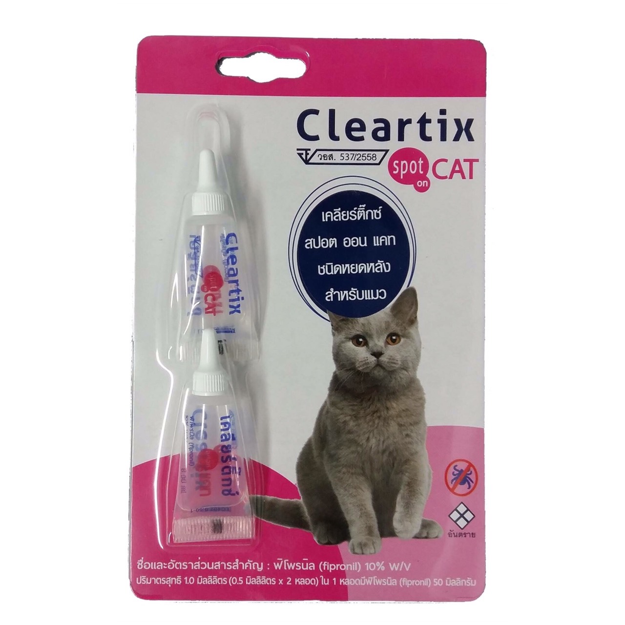 Cleartix แมว 2-8 kg. ยาหยดกำจัดเห็บหมัดแมว