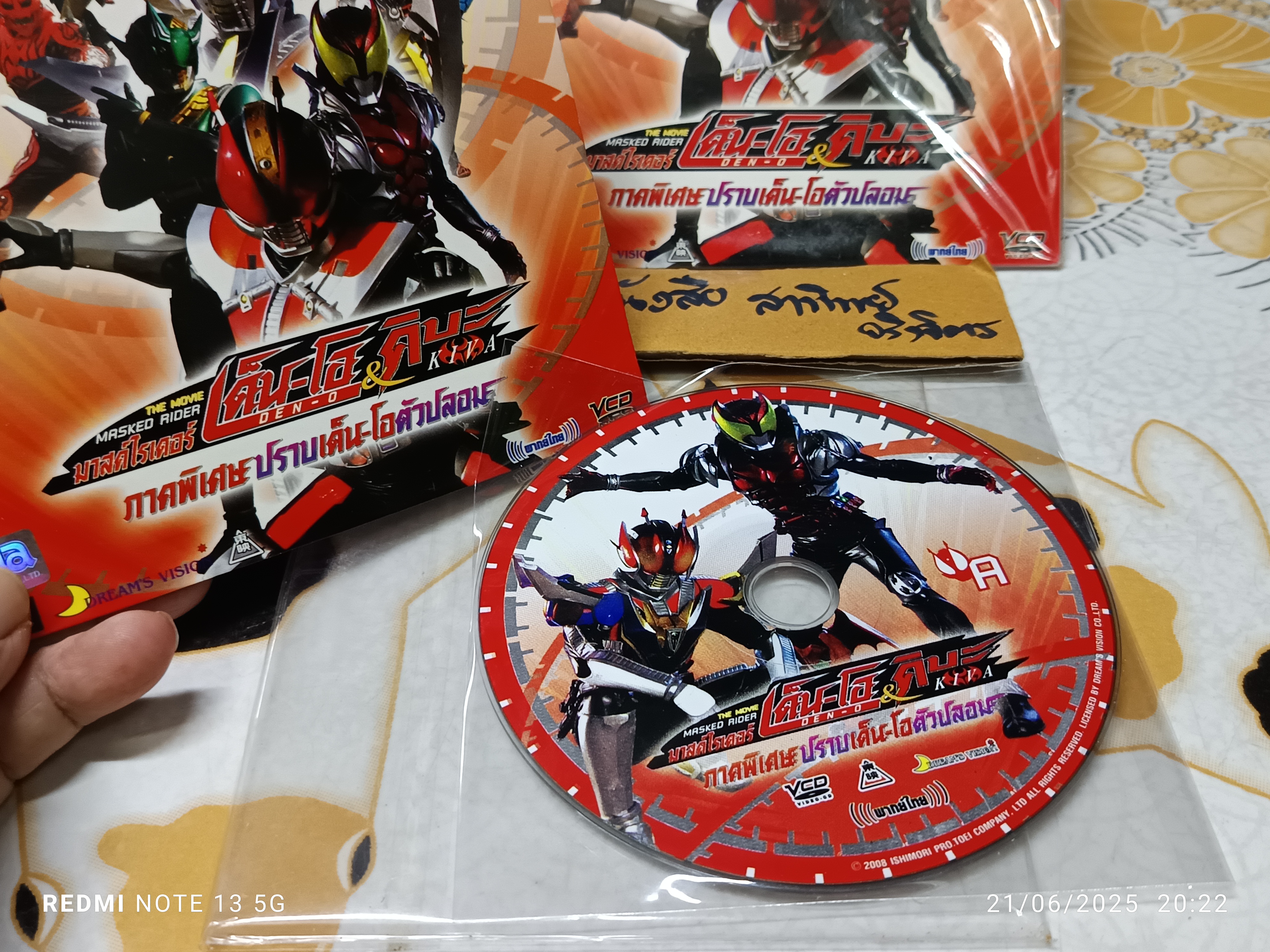 VCD "มาสค์ไรเดอร์ เด็น-โอ & คิบะ" ภาคพิเศษ ปราบเด็น-โอ ตัวปลอม (2 แผ่นจบ) VCD MASKED RIDER DEO-O & KIVA The Movie