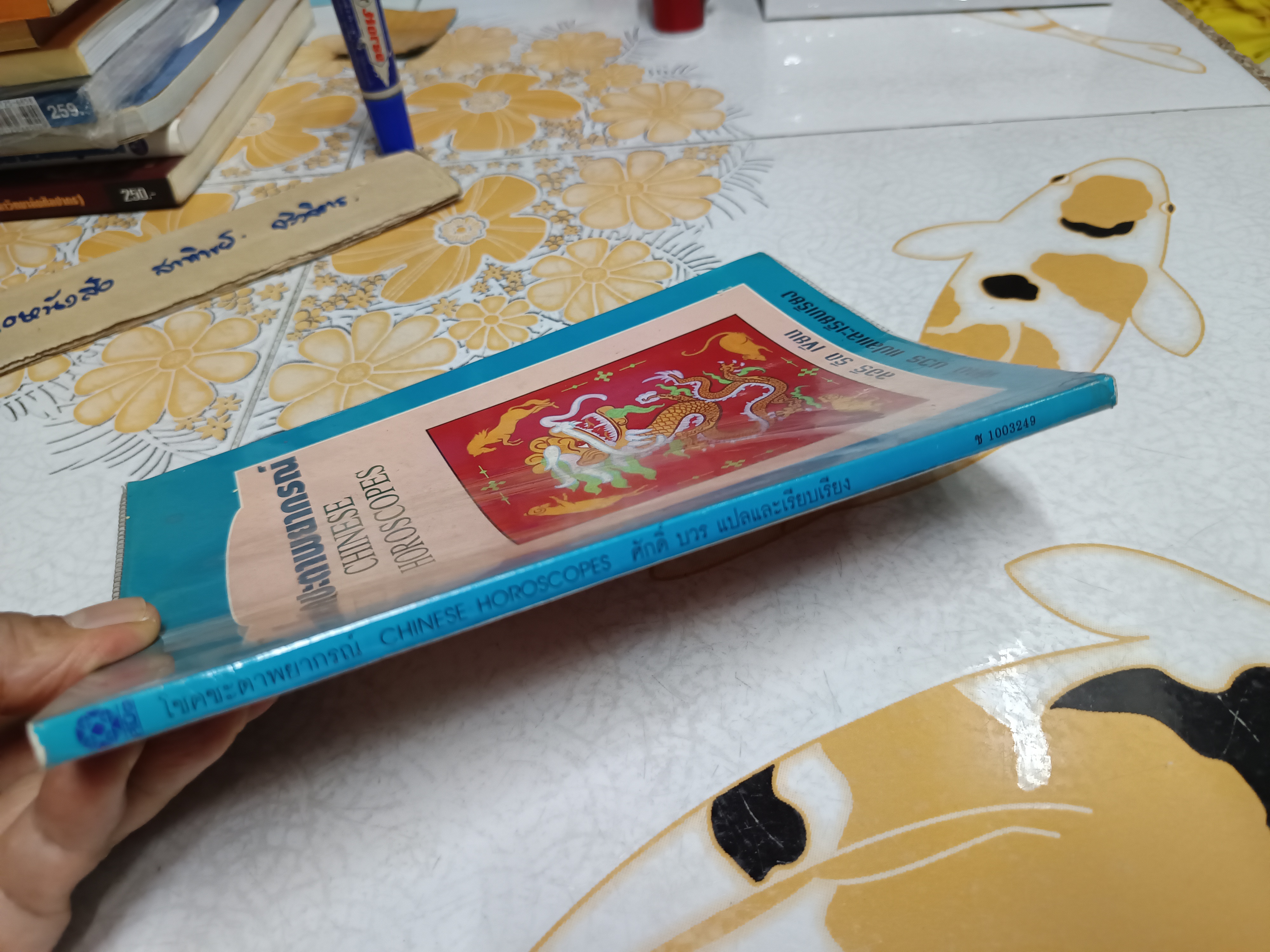 โชคชะตาพยากรณ์ Chinese Horoscopes ลอรี รีด เขียน ศักดิ์ บวร แปลและเรียบเรียง