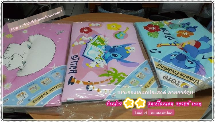 เบาะรองเอนกประสงค์ ลายการ์ตูน