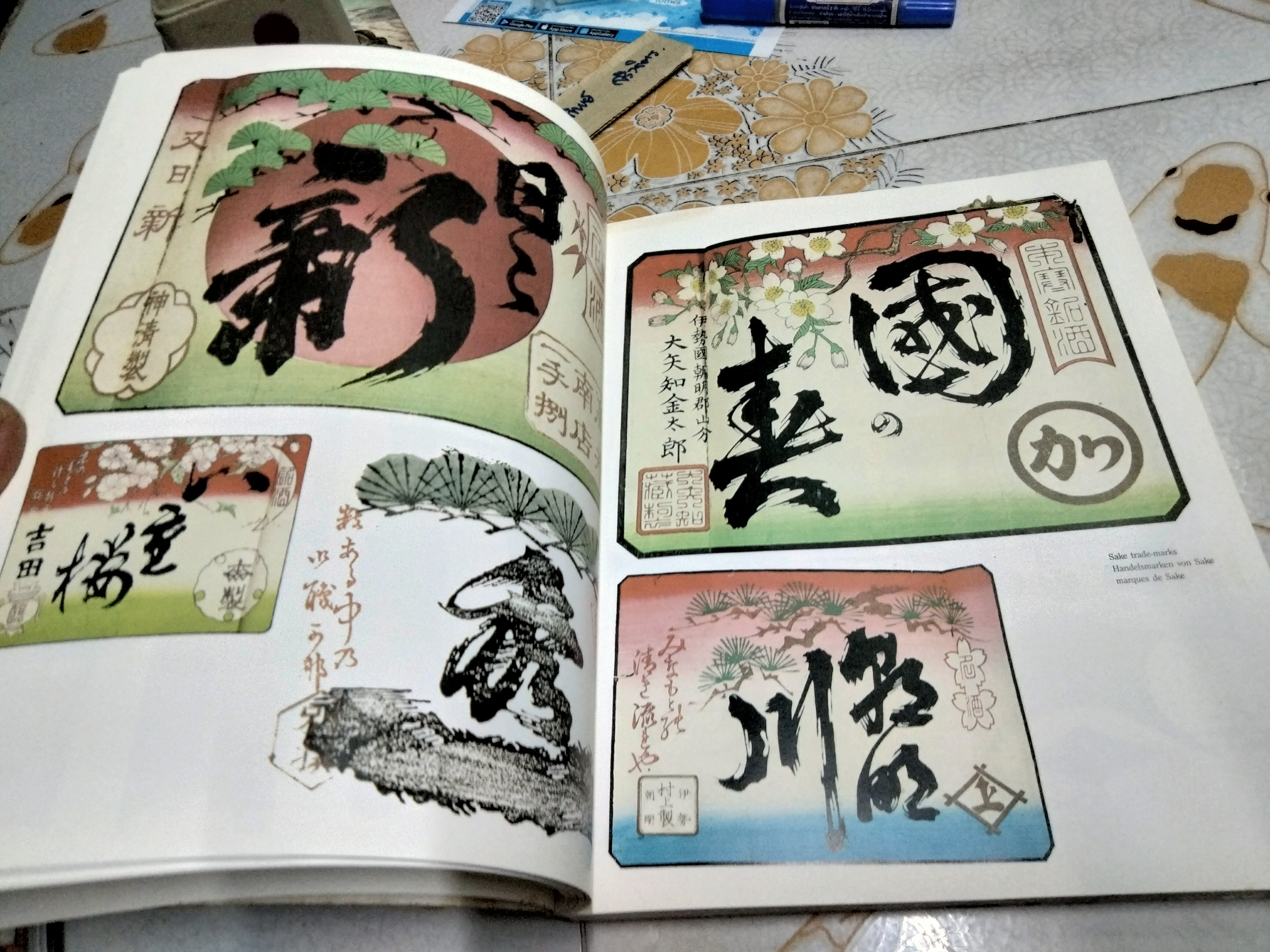 PACKAGE DESIGN IN JAPAN การออกแบบบรรจุภัณฑ์ในญี่ปุ่น Benedikt Taschen 1993 , พิมพ์ 3 ภาษา อังกฤษ เยอรมัน ฝรั่งเศส (มีตำหนิ)