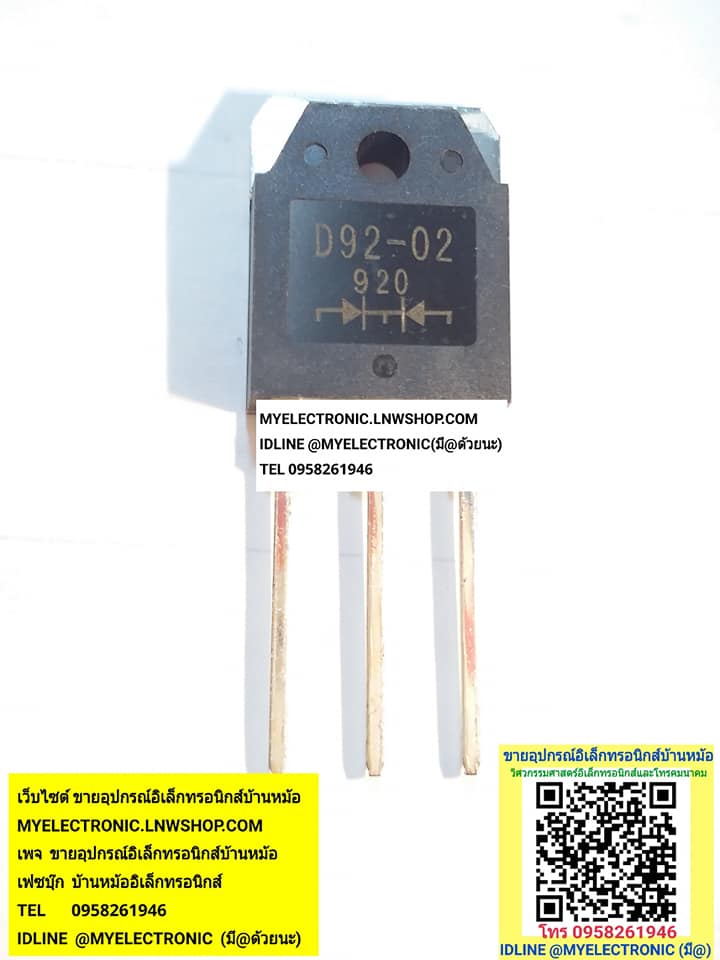 ขาย D92-02 ตัวถังTO-247 เพาว์เวอร์ ไดโอด คอมมอนอาโนดร่วมกัไดโอสวิทชิ่งเพาว์เวอร์ซัพพลาราคาตัวล่ะ . . . . หน่วย บาท COMMONANODEร่วม