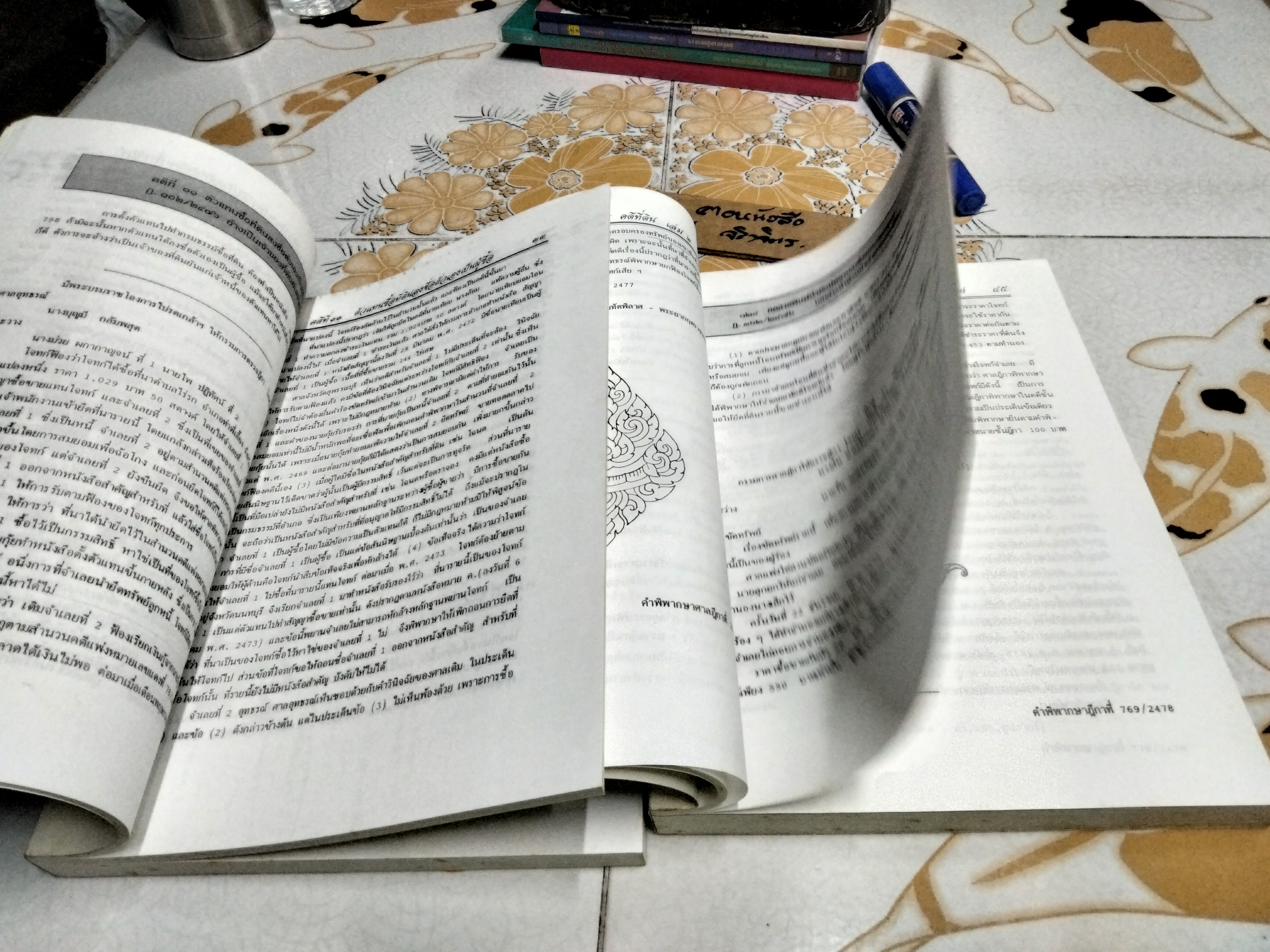 108 คดีที่ดิน เล่ม 1-2 โดย สูตรไพศาล