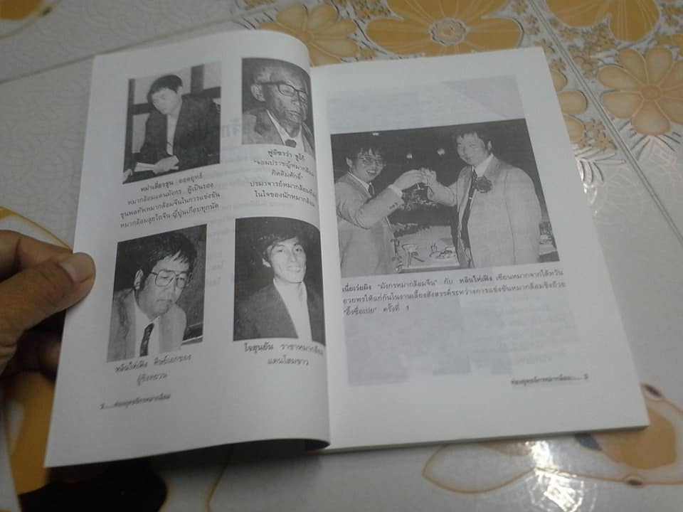 ท่องยุทธจักรหมากล้อม โดย ก่อศักดิ์ ไชยรัศมีศักดิ์ **สินค้าหมด**