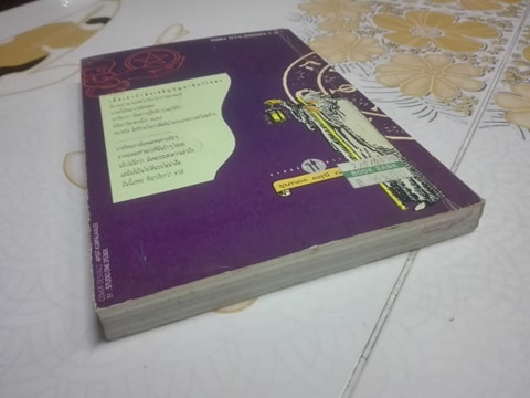 วิธีดูหมอไพ่ยิปซี - ขุนทอง อสุนี ณ อยุธยา (ไม่มีไพ่) **สินค้าหมด**