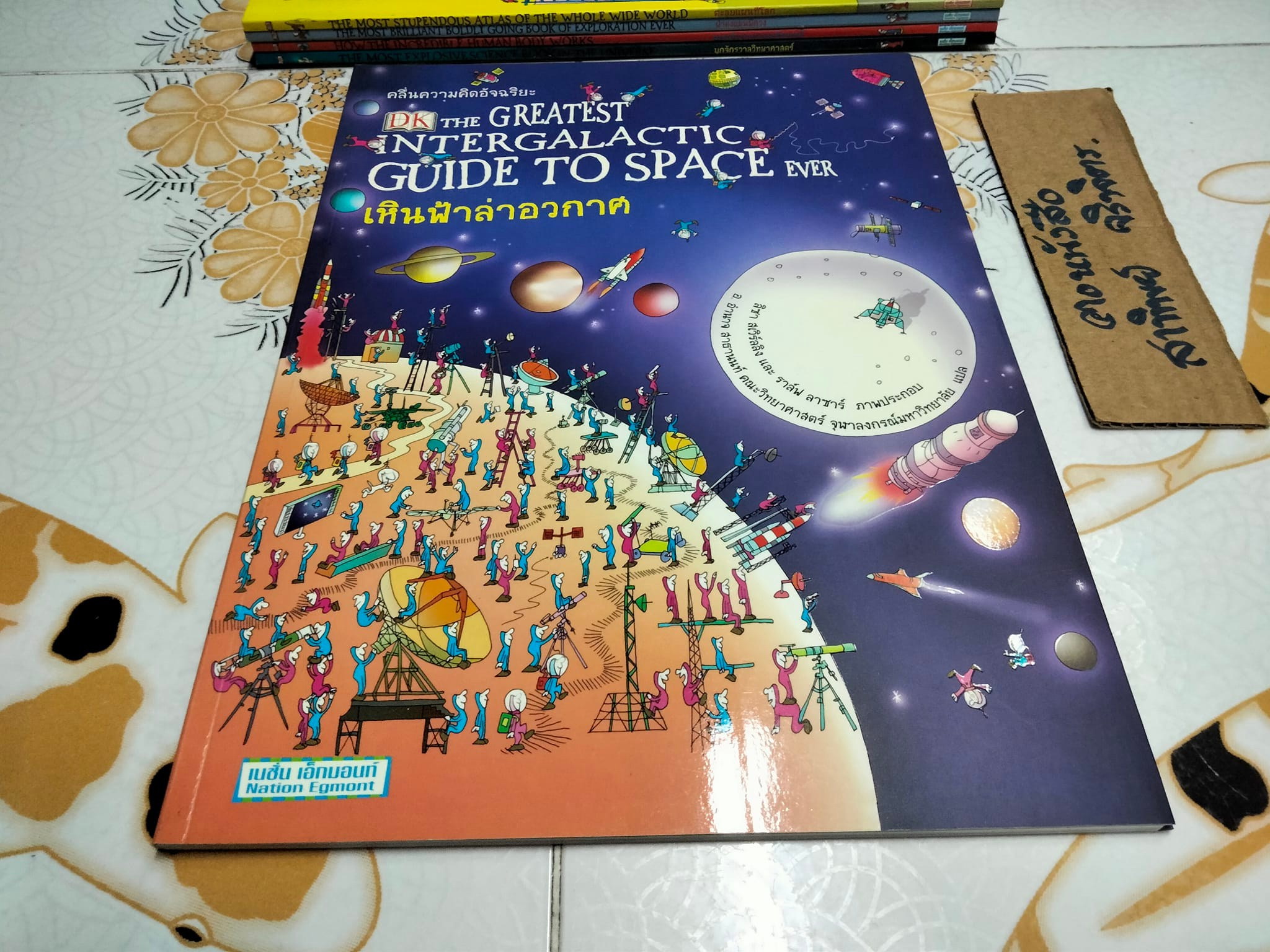 หนังสือคลื่นความคิดอัจฉริยะ (ขายรวม 5 เล่ม) จัดพิมพ์โดย บ.เนชั่น เอ็กมอนท์ เอ็ดดูเทนเมนท์ จำกัด **สินค้าหมด**