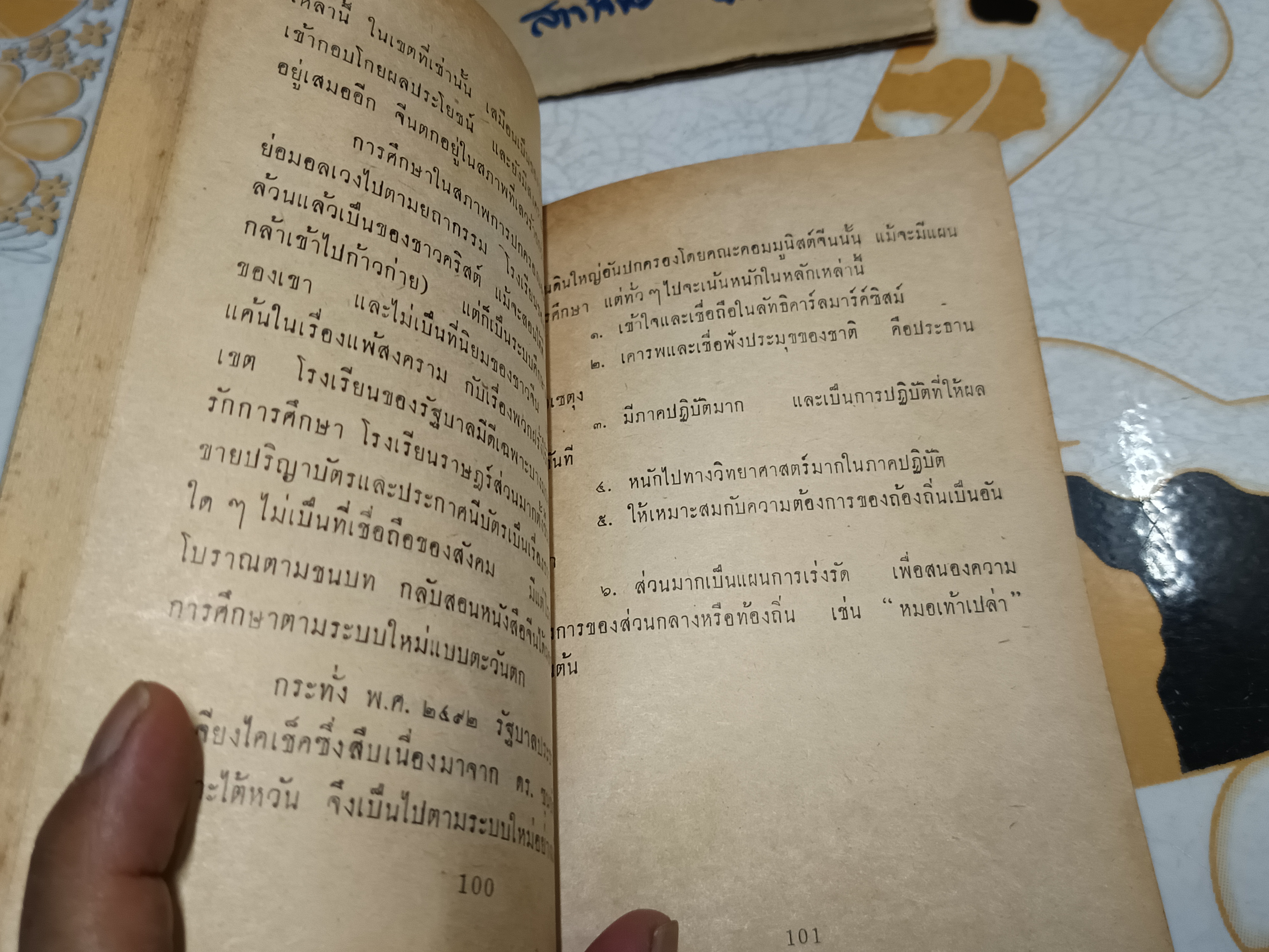นมัสการพระรัตนตรัยคาถาจีน คำคมในนิกายเซ็น และ ประวัติการศึกษาจีน แปลโดย ล. เสถียรสุต พิมพ์ครั้งแรก พ.ศ 2518 (2,000 เล่ม)