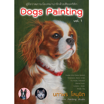 Dogs Painting Vol.1