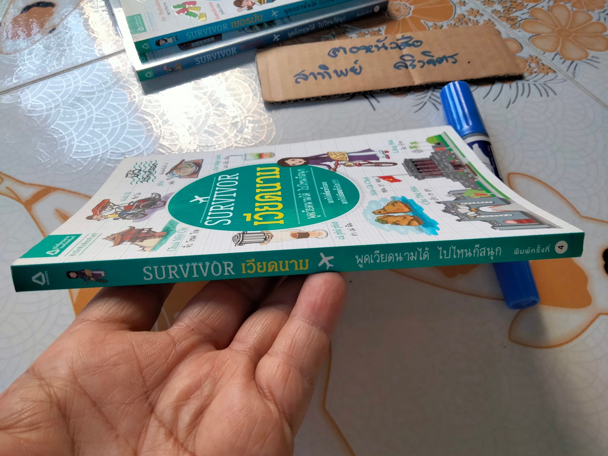 SURVIVOR เวียดนาม - หนังสือหมวดภาษาเพื่อการท่องเที่ยว สำนักพิมพ์อมรินทร์ **สินค้าหมด**
