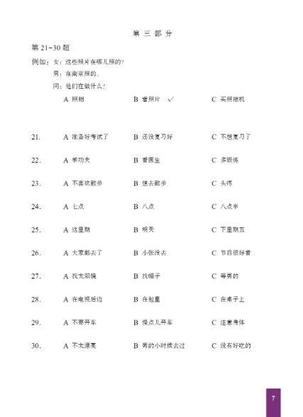 ข้อสอบ YCT ระดับ 4+MP3 YCT模拟试题集(四级)(含1MP3)YCT Simulation Tests (Level 4)+MP3
