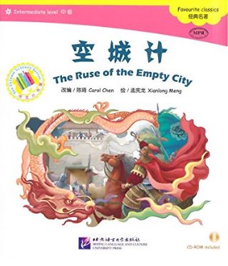 หนังสือการ์ตูนอ่านนอกเวลาภาษาจีน(ระดับกลาง)-ตอนอุบายเมืองเปล่า+CD 中文小书架—汉语分级读物（中级）：经典名著 空城计（含1CD-ROM）The Chinese Library Series - Chinese Graded Readers (Intermediate): Favourite Classics - The Ruse of the Empty City+CD