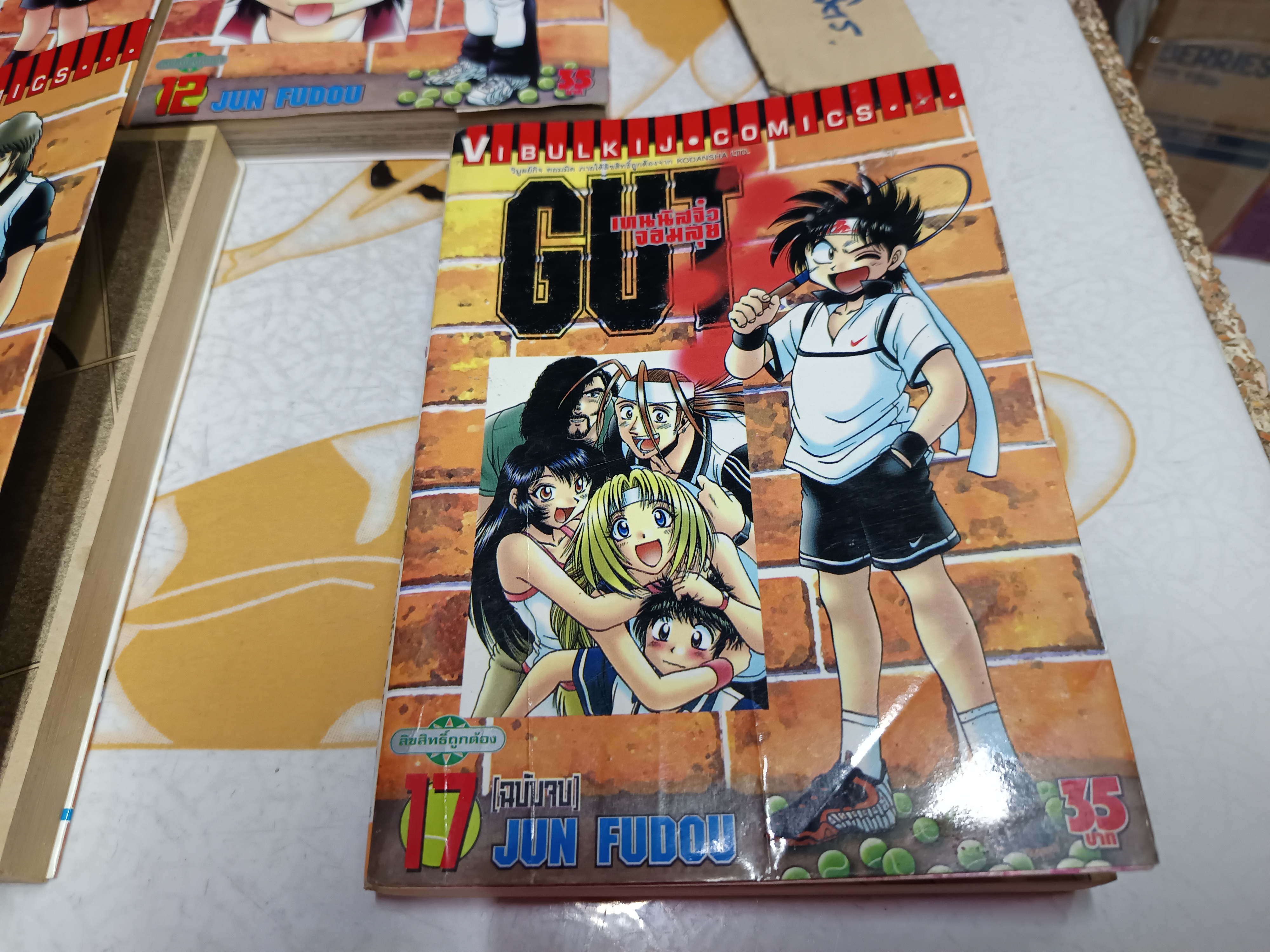 GUT's เทนนิสจิ๋วจอมลุย (ครบชุด 17 จบ)