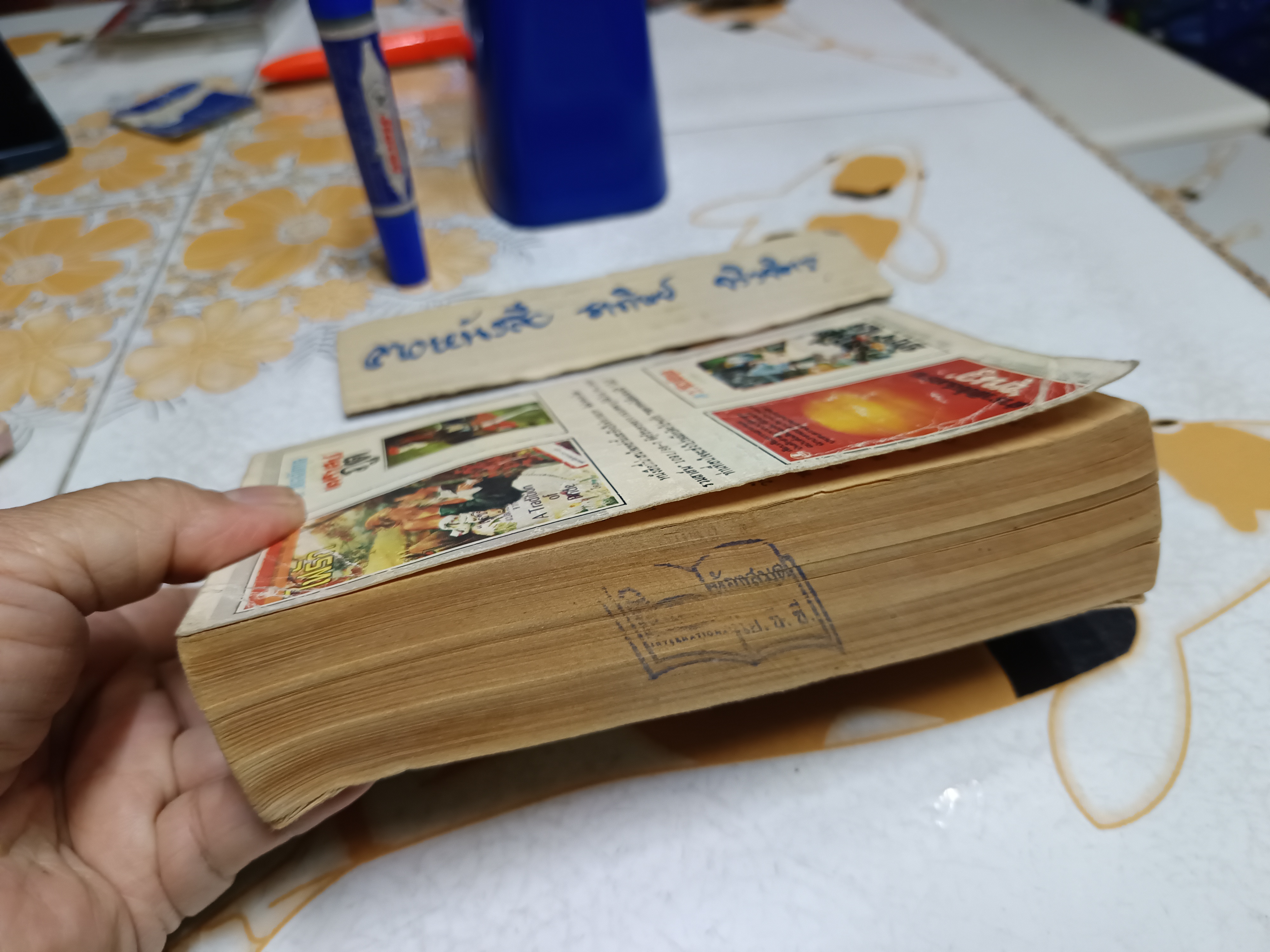 นิมิตมรณะ (Death Dreams) ผลงานของ วิลเลียม คัตส์ (William Katz) แปลโดย นิดา