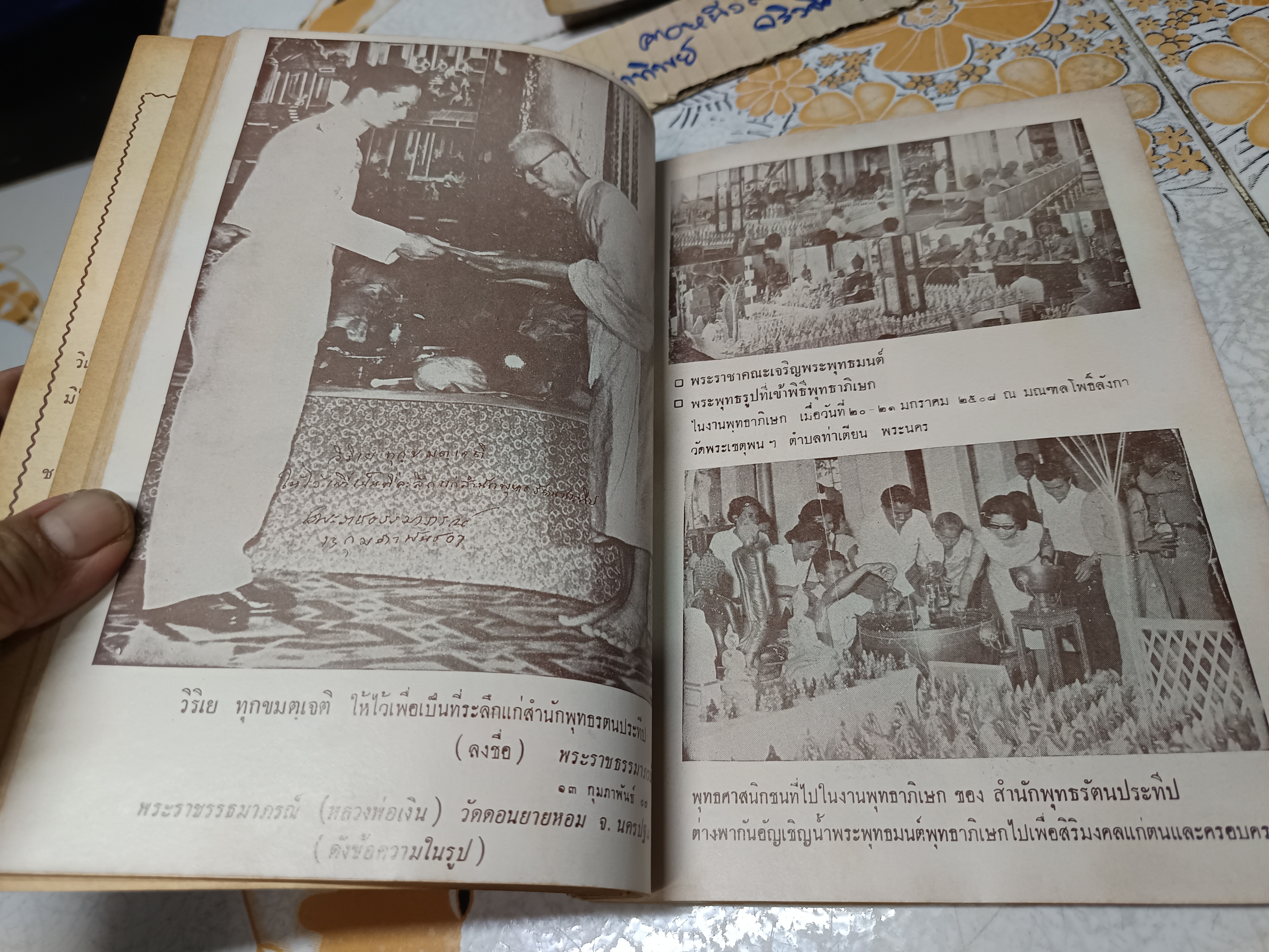 ตำนานโดยสังเขป พระพุทธชินราช และ พระพุทธมหามญีรัตนปฏิมากร (แก้วมรกต)